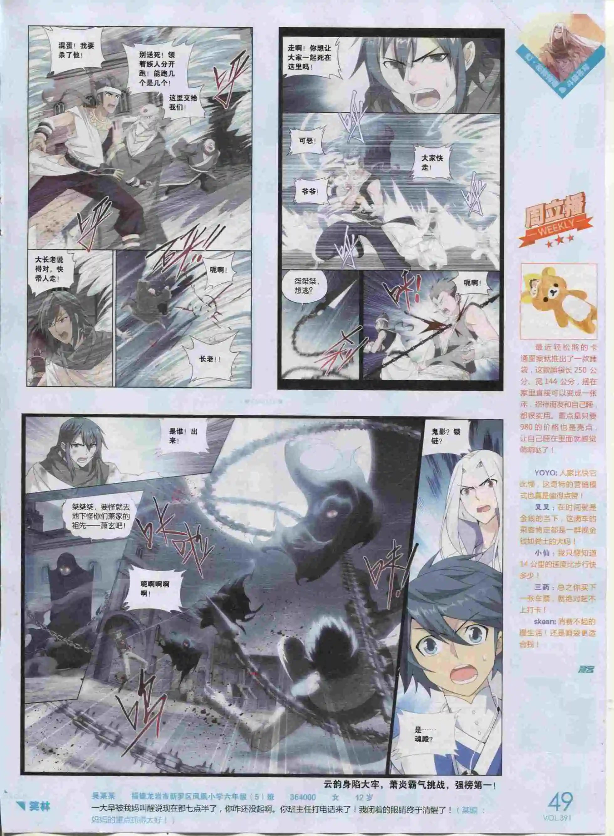 第391期