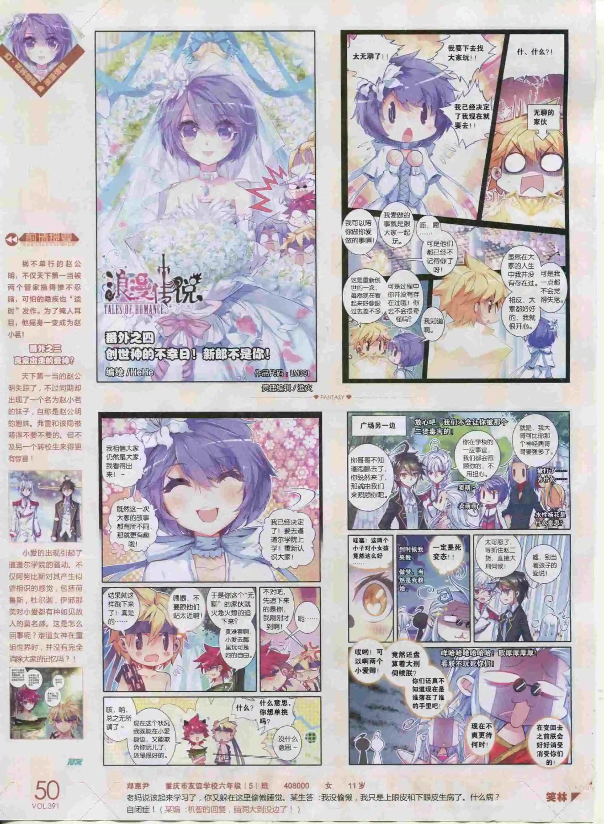 第391期