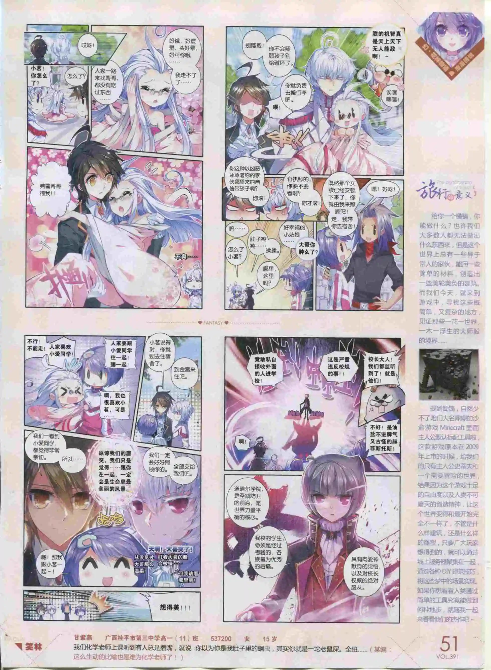第391期