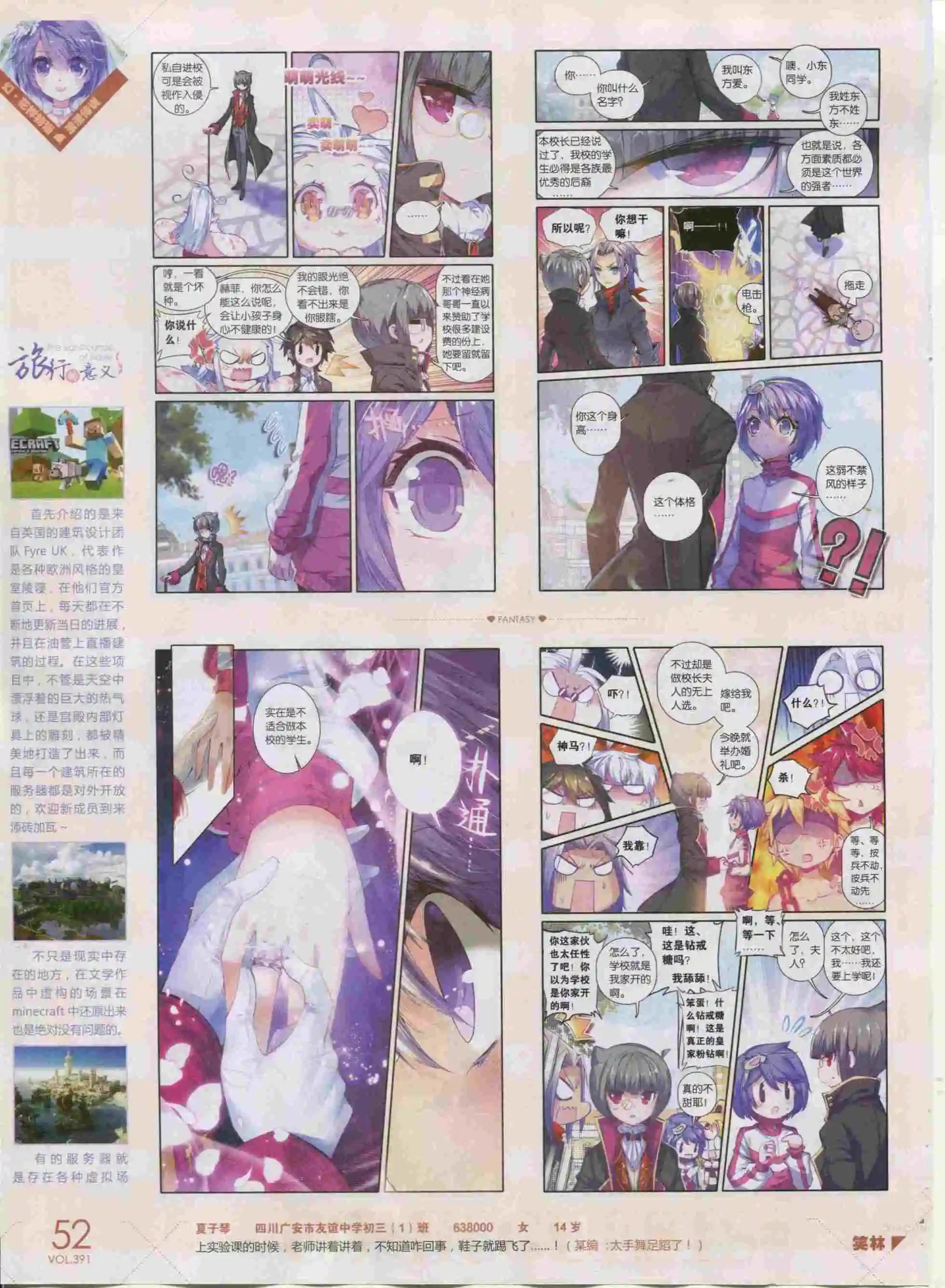 第391期