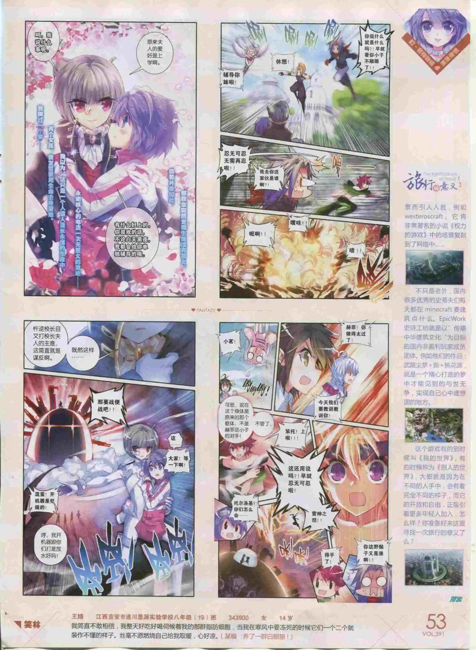 第391期
