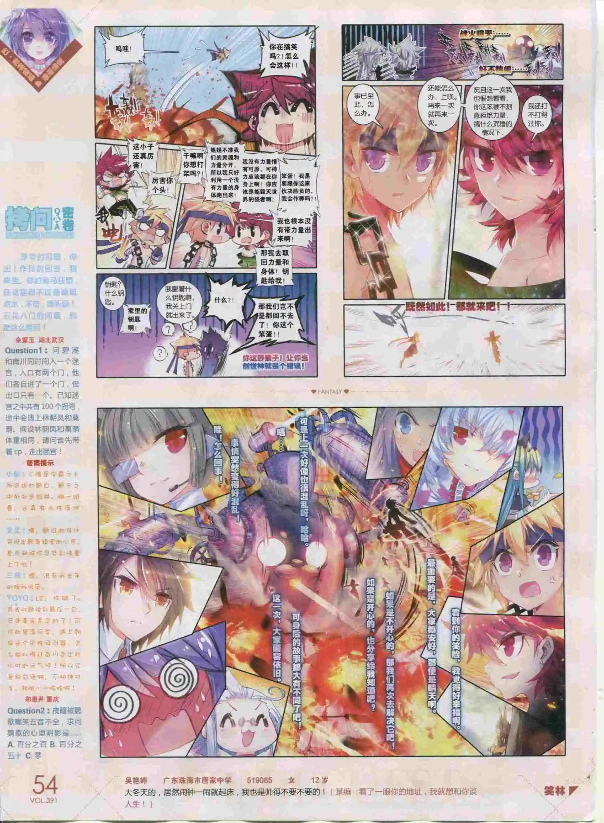 第391期