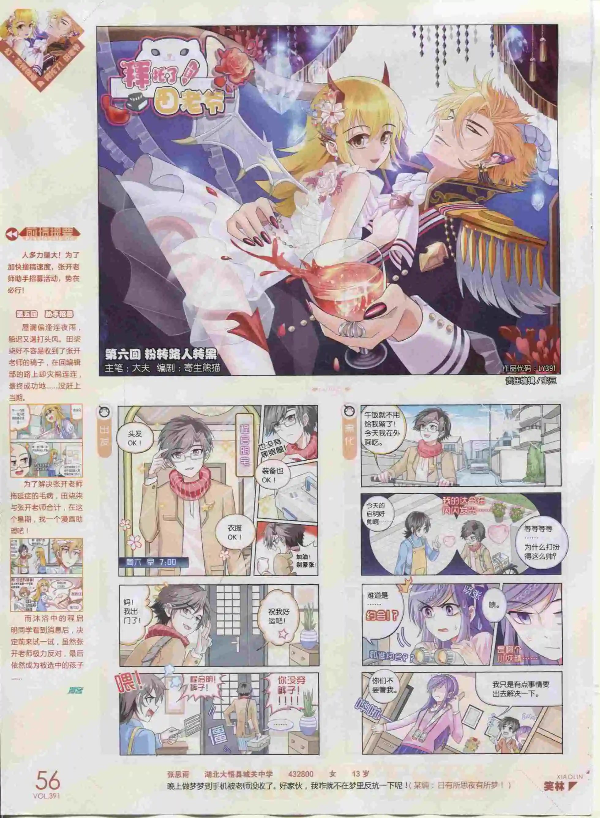 第391期