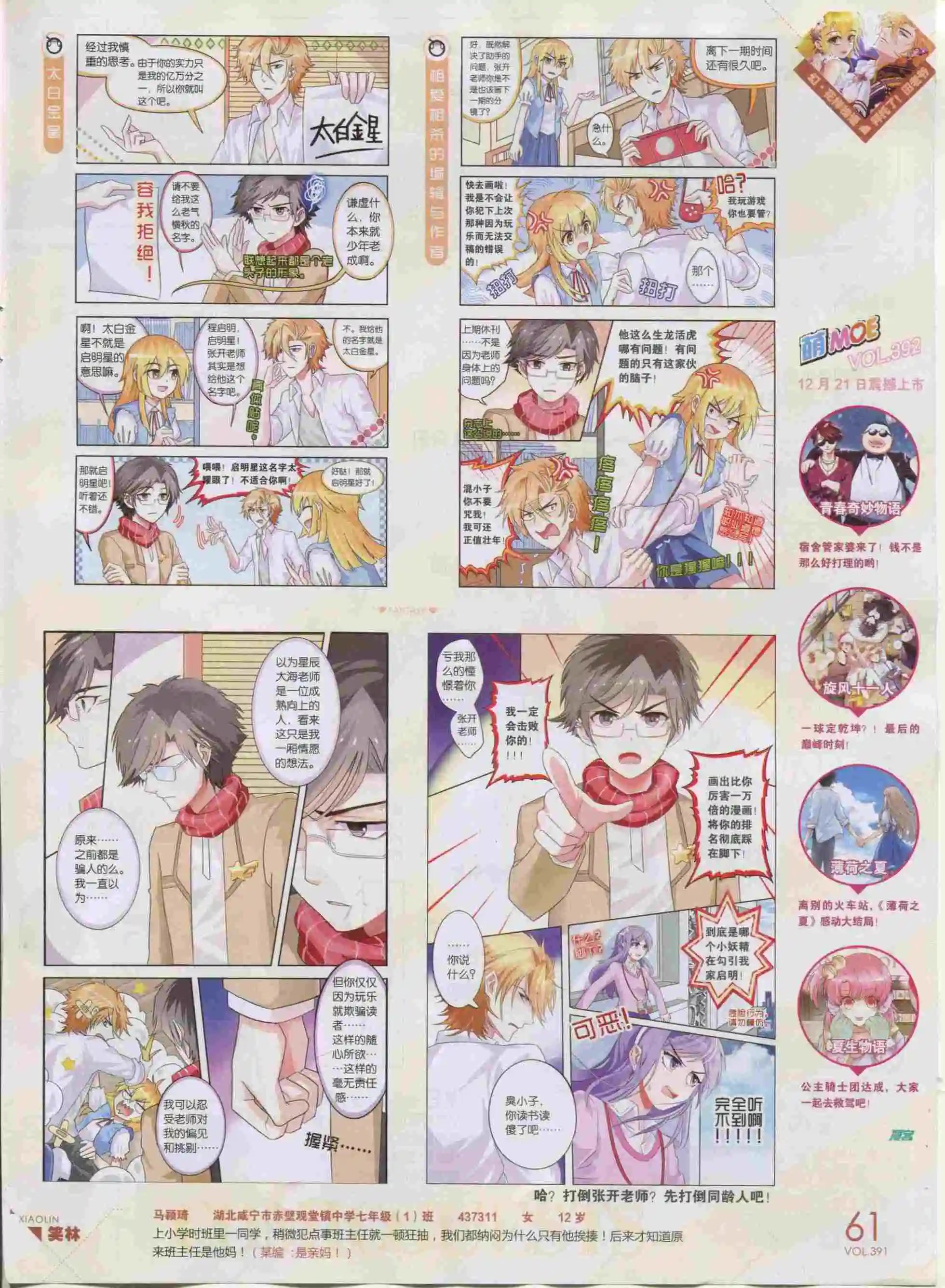 第391期