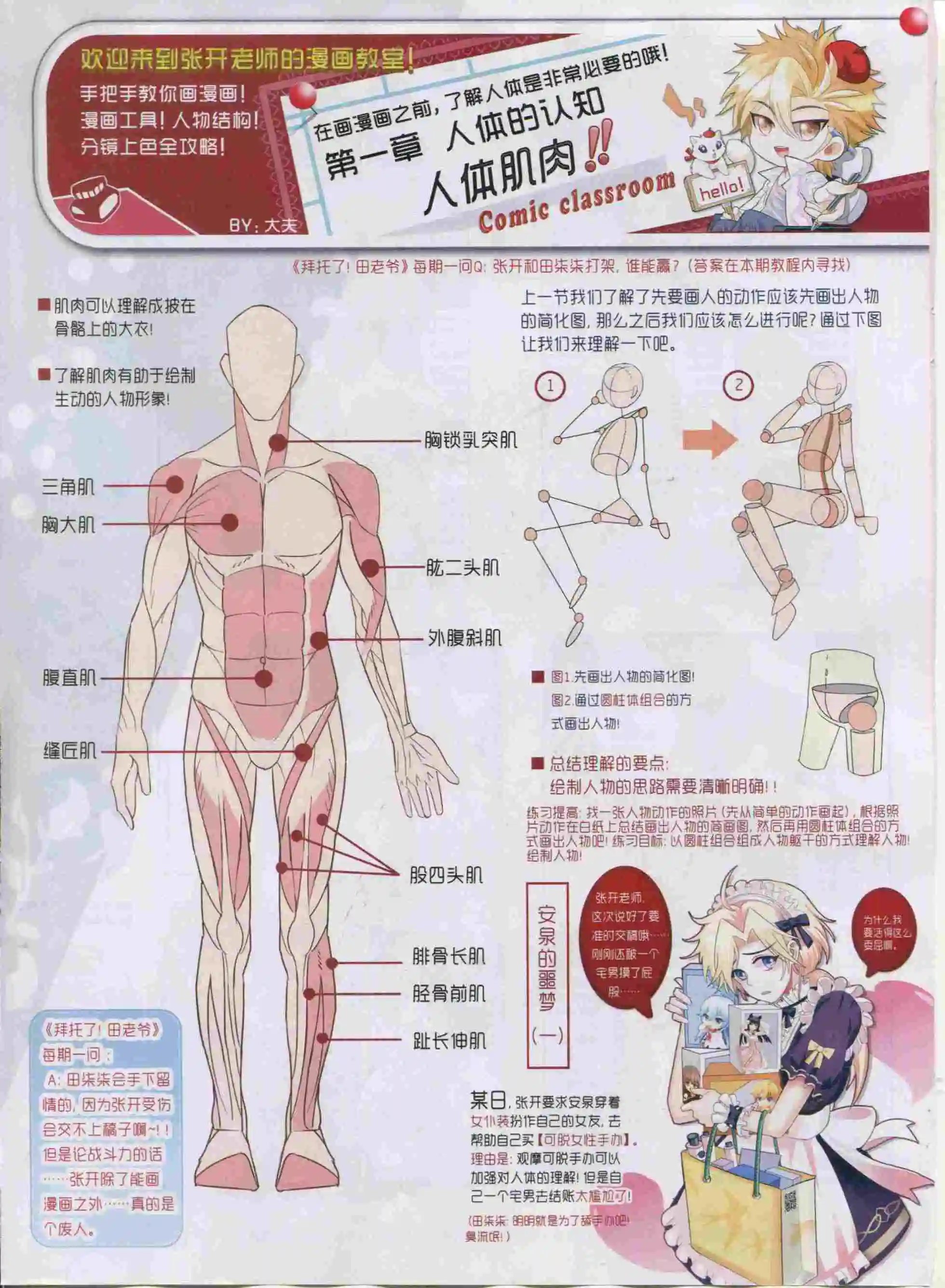 第391期