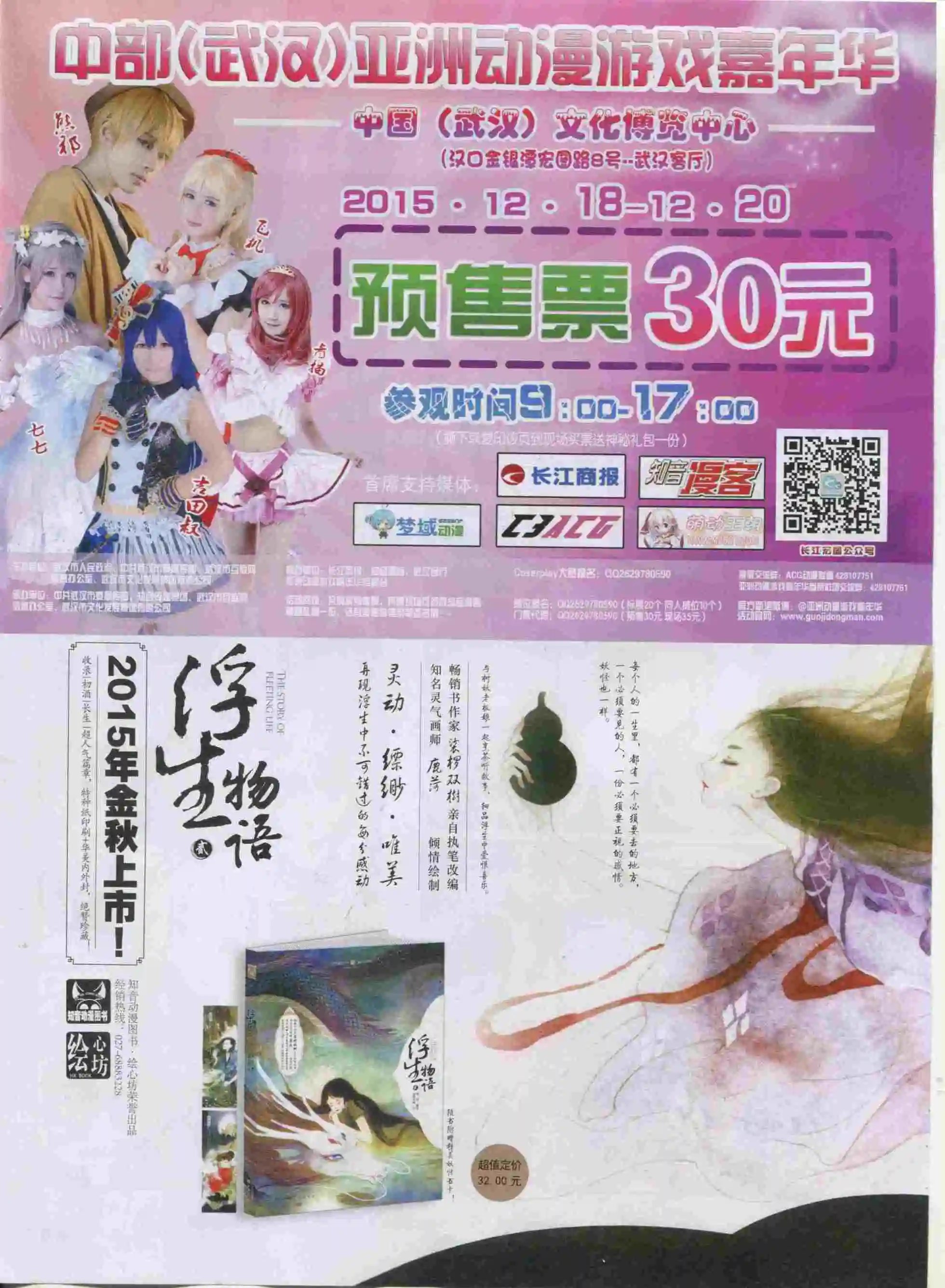 第391期