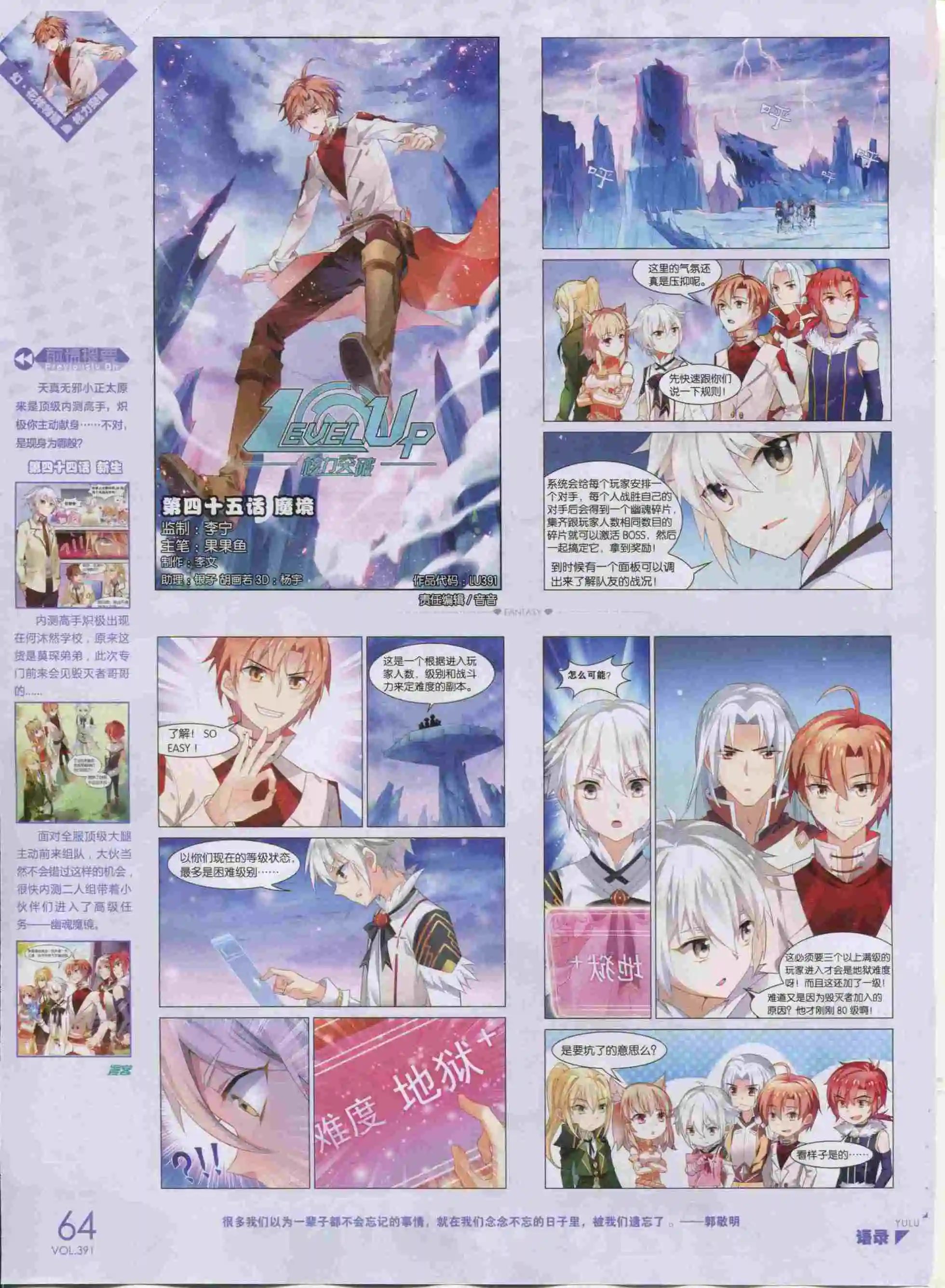 第391期