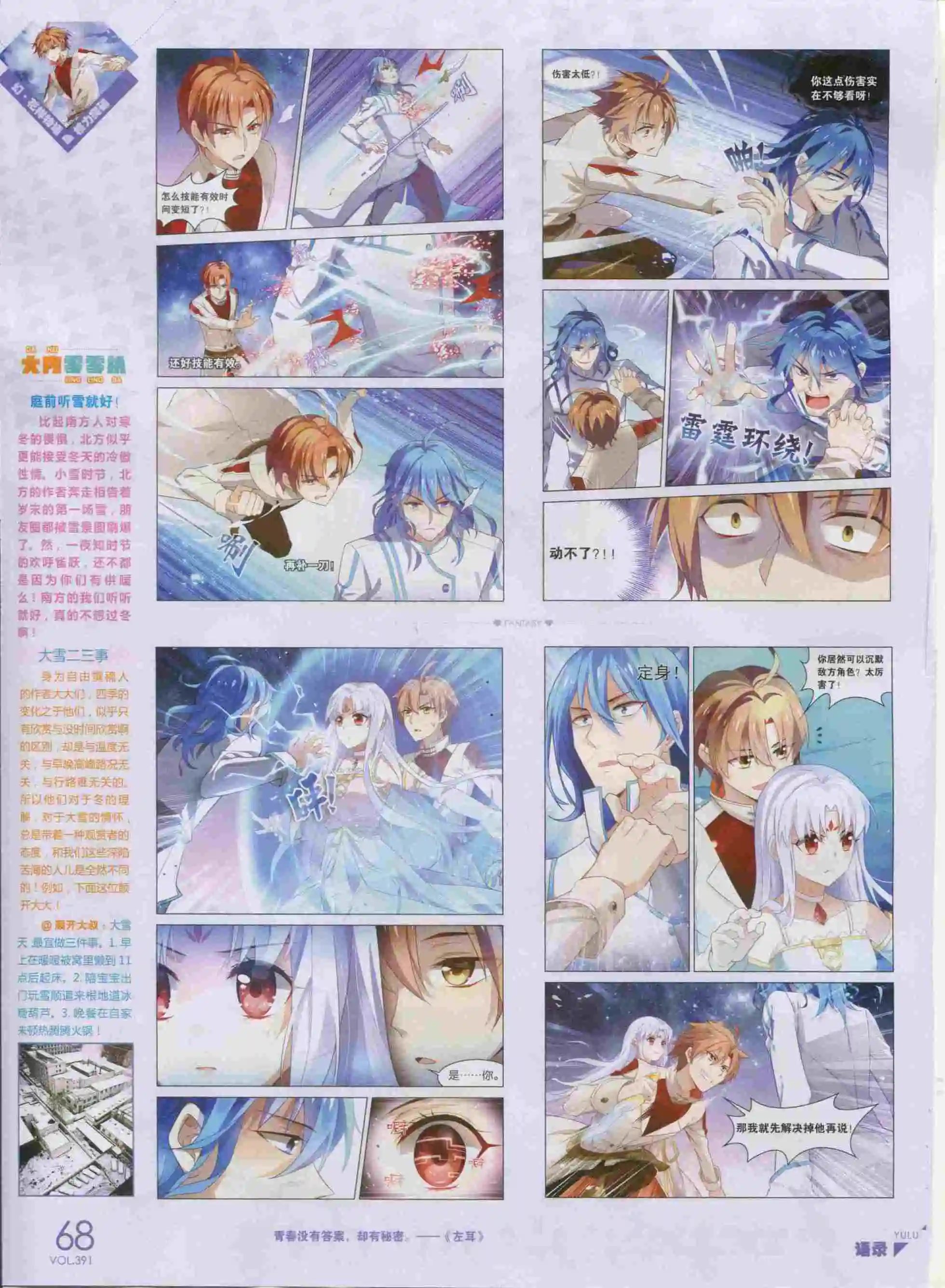第391期