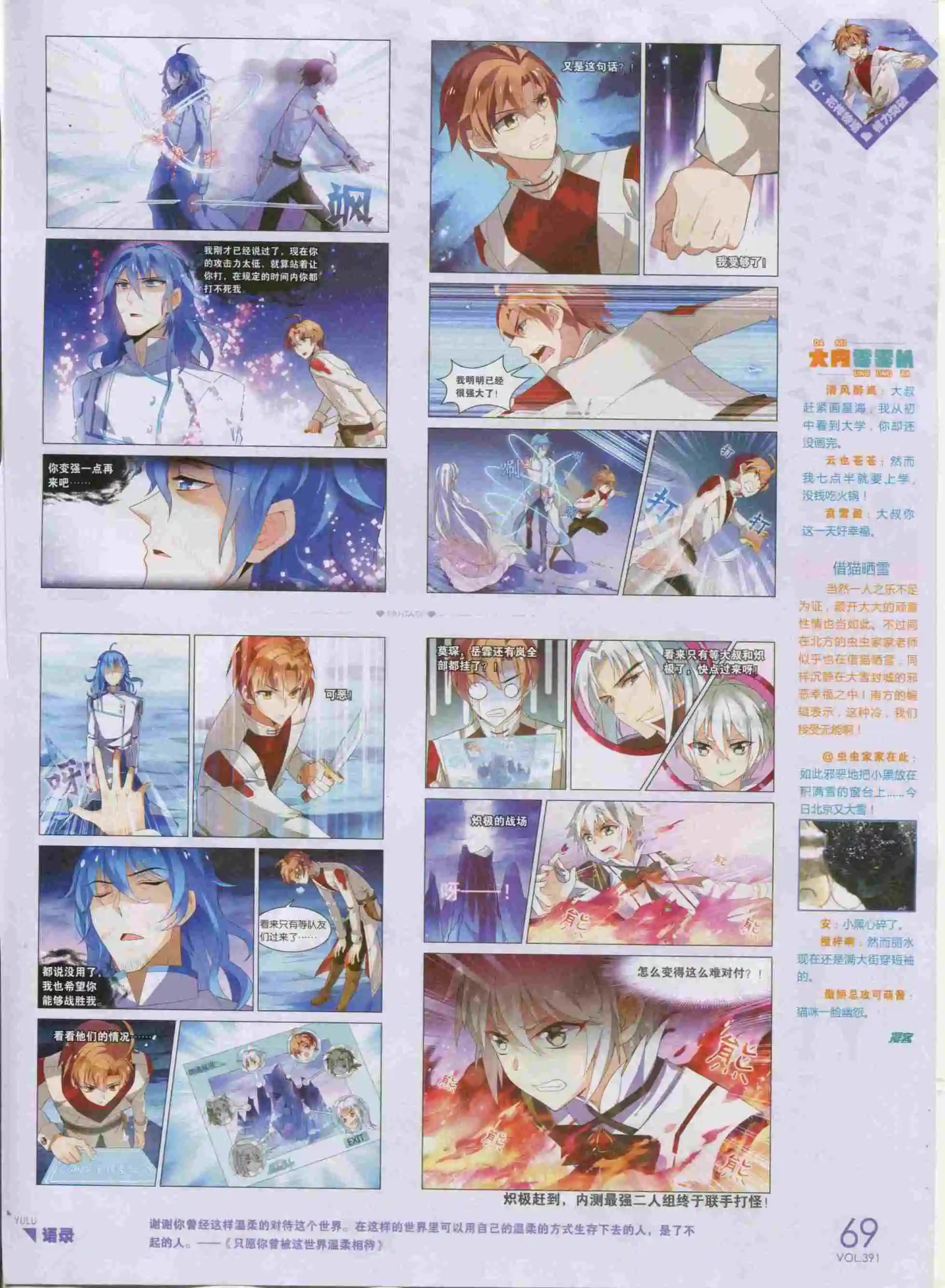 第391期