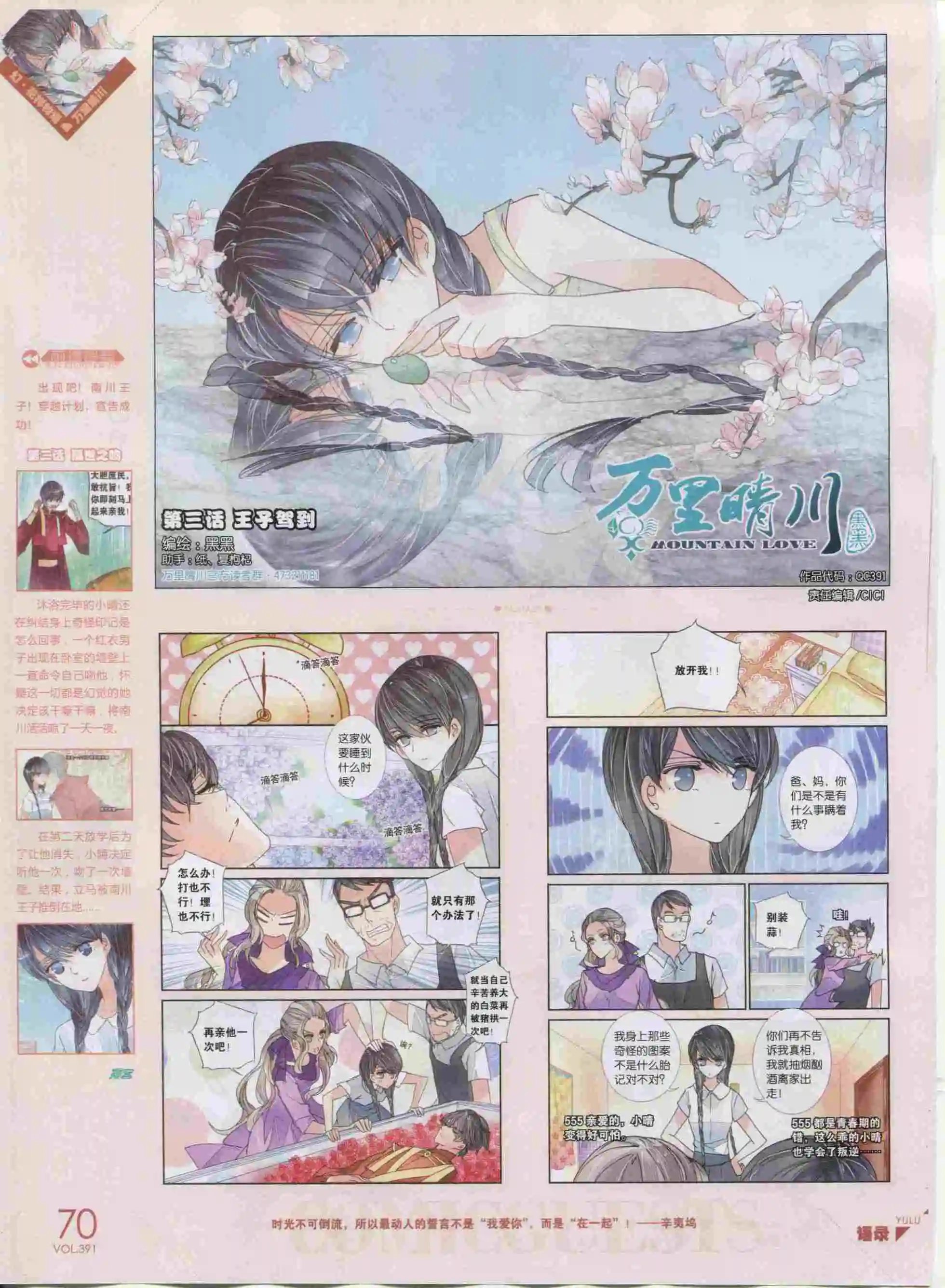 第391期