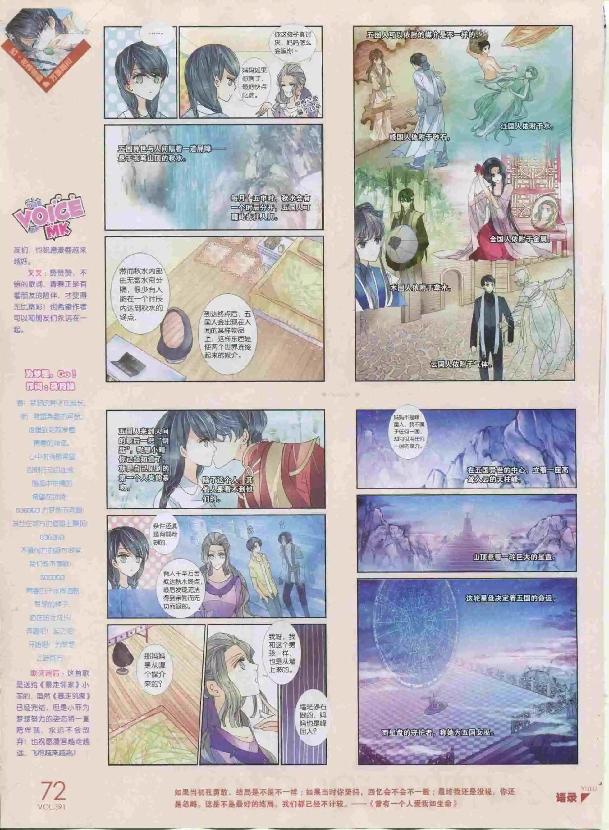 第391期