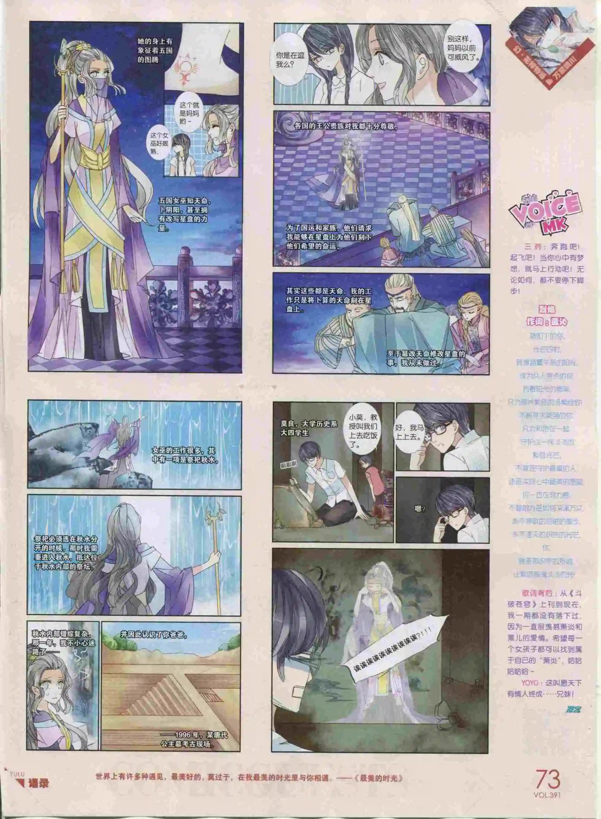 第391期