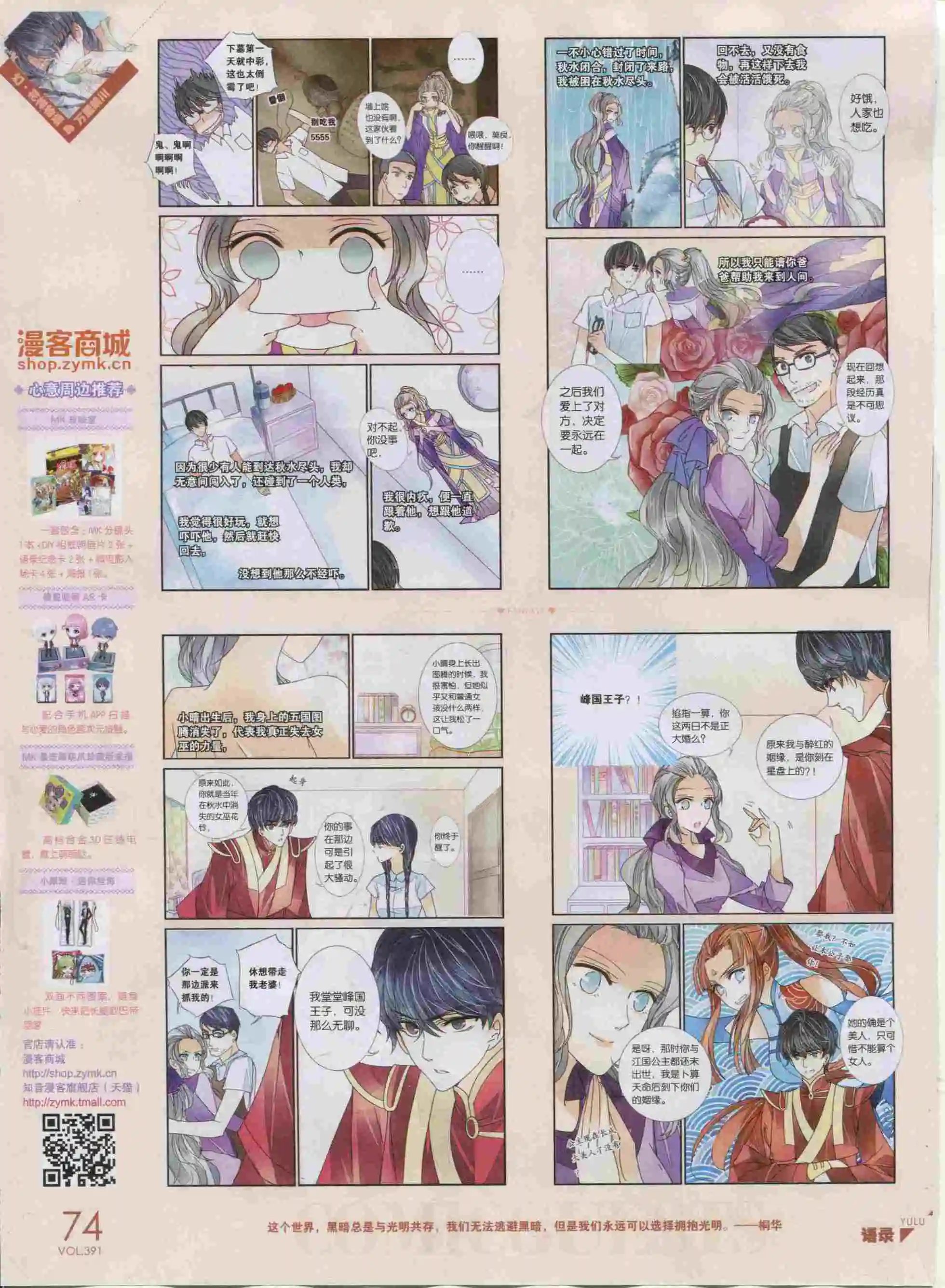 第391期