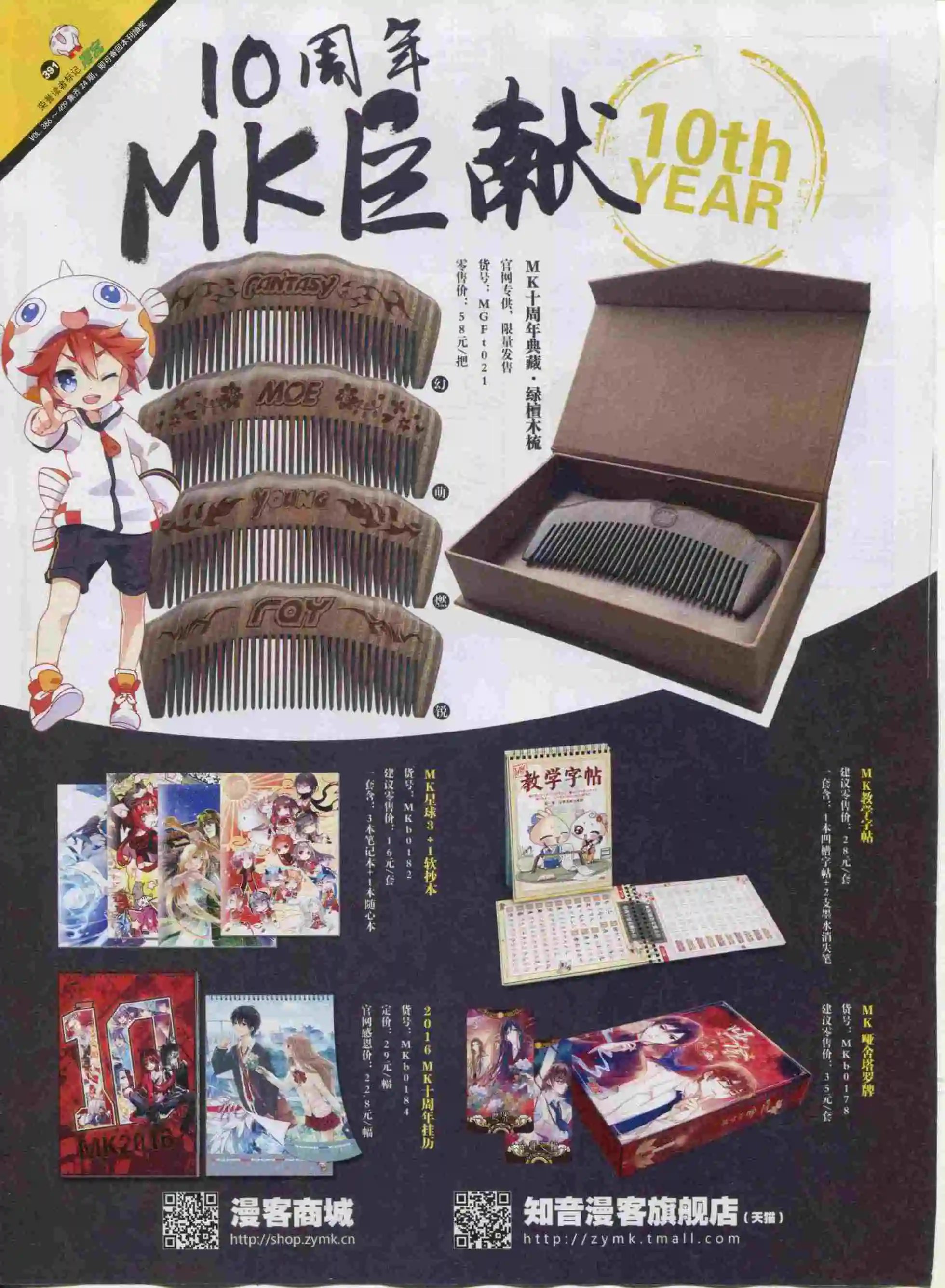 第391期