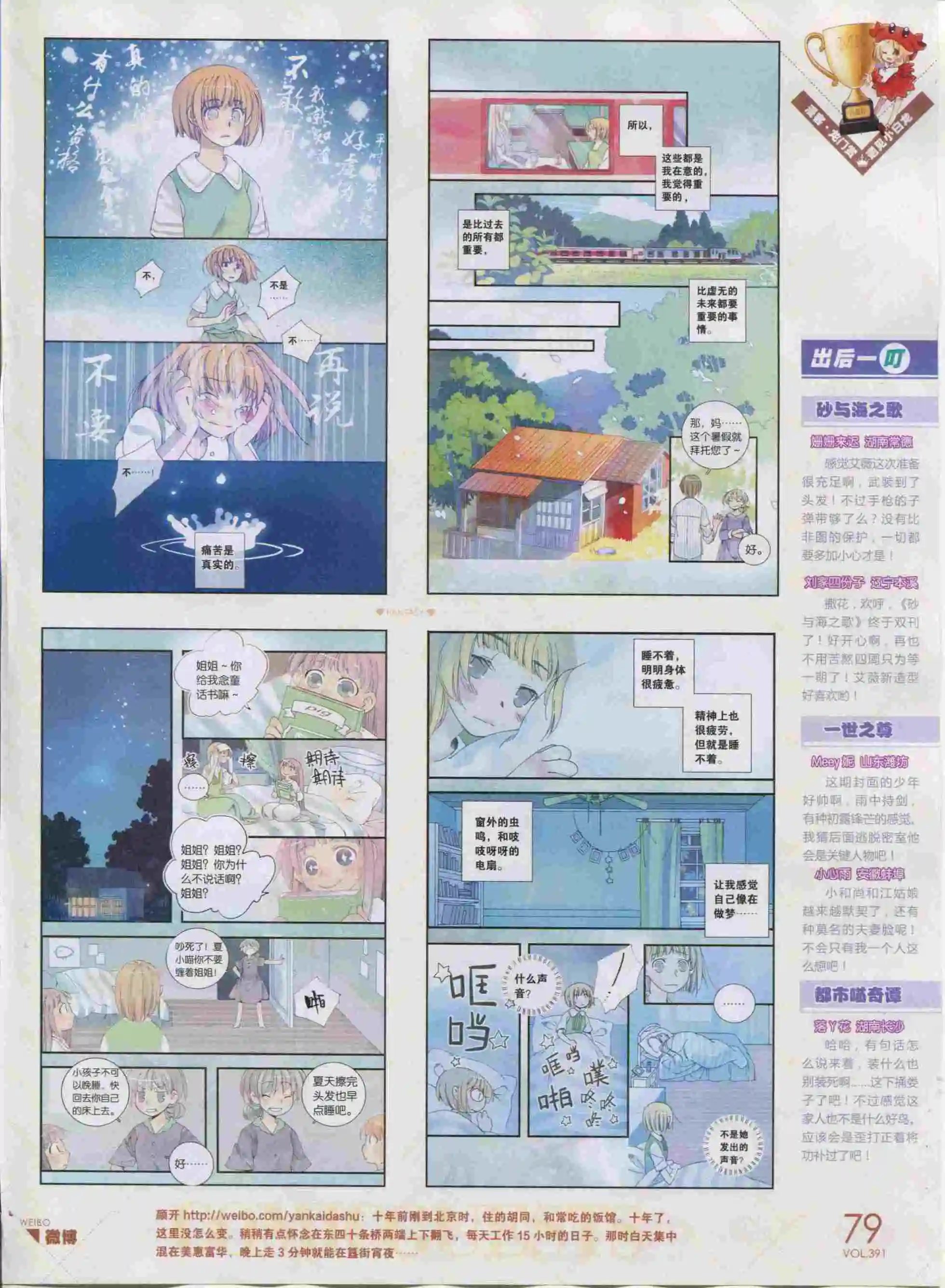 第391期