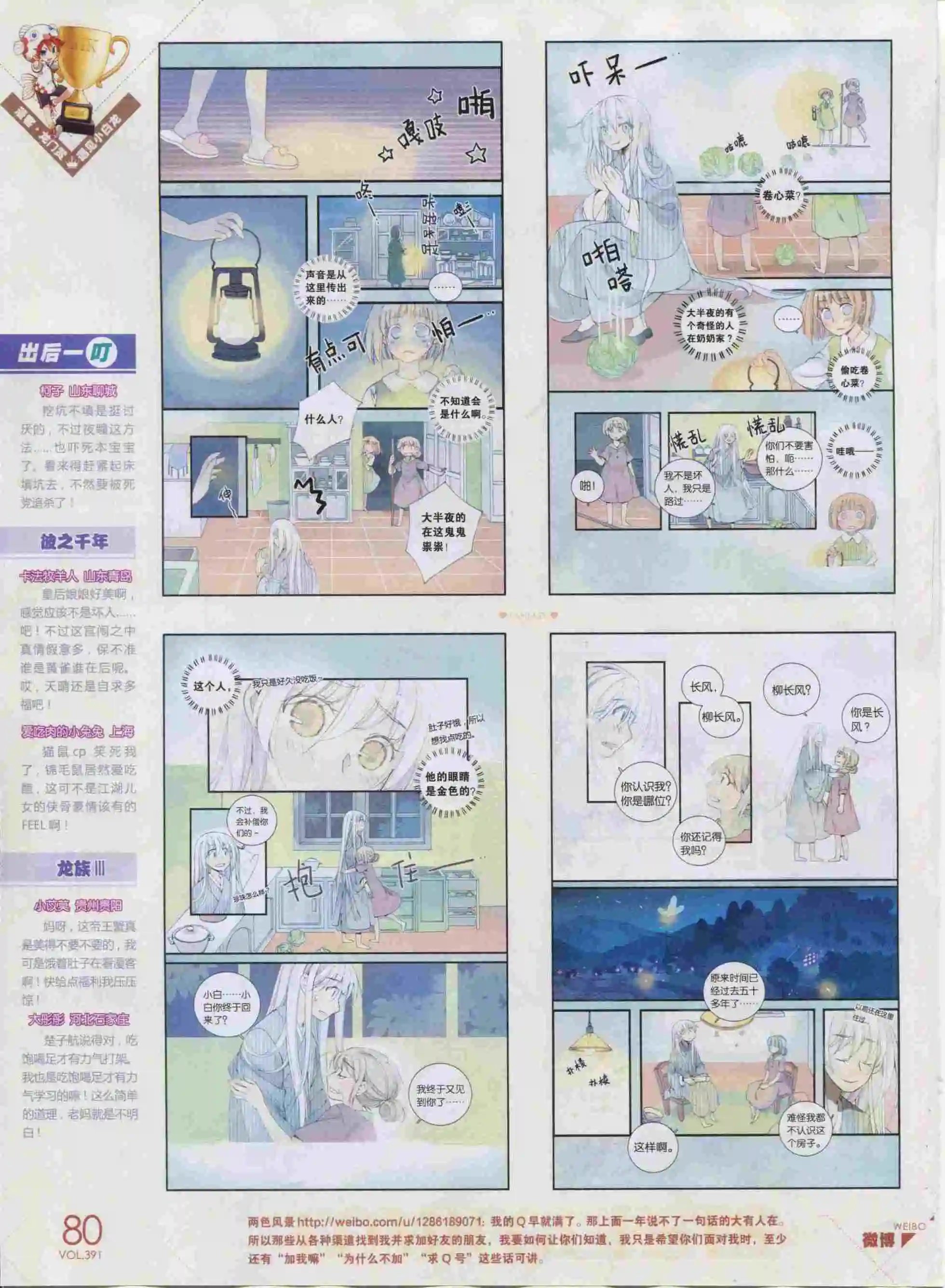 第391期