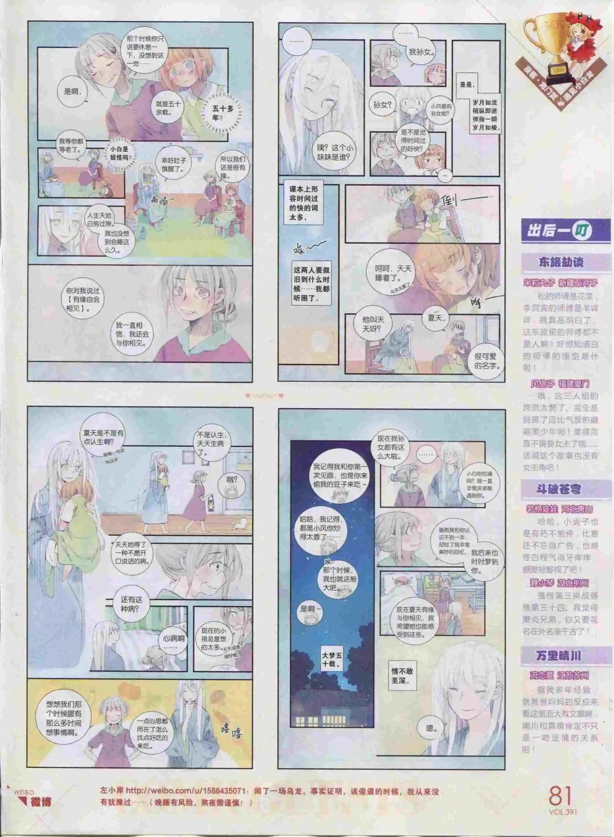 第391期