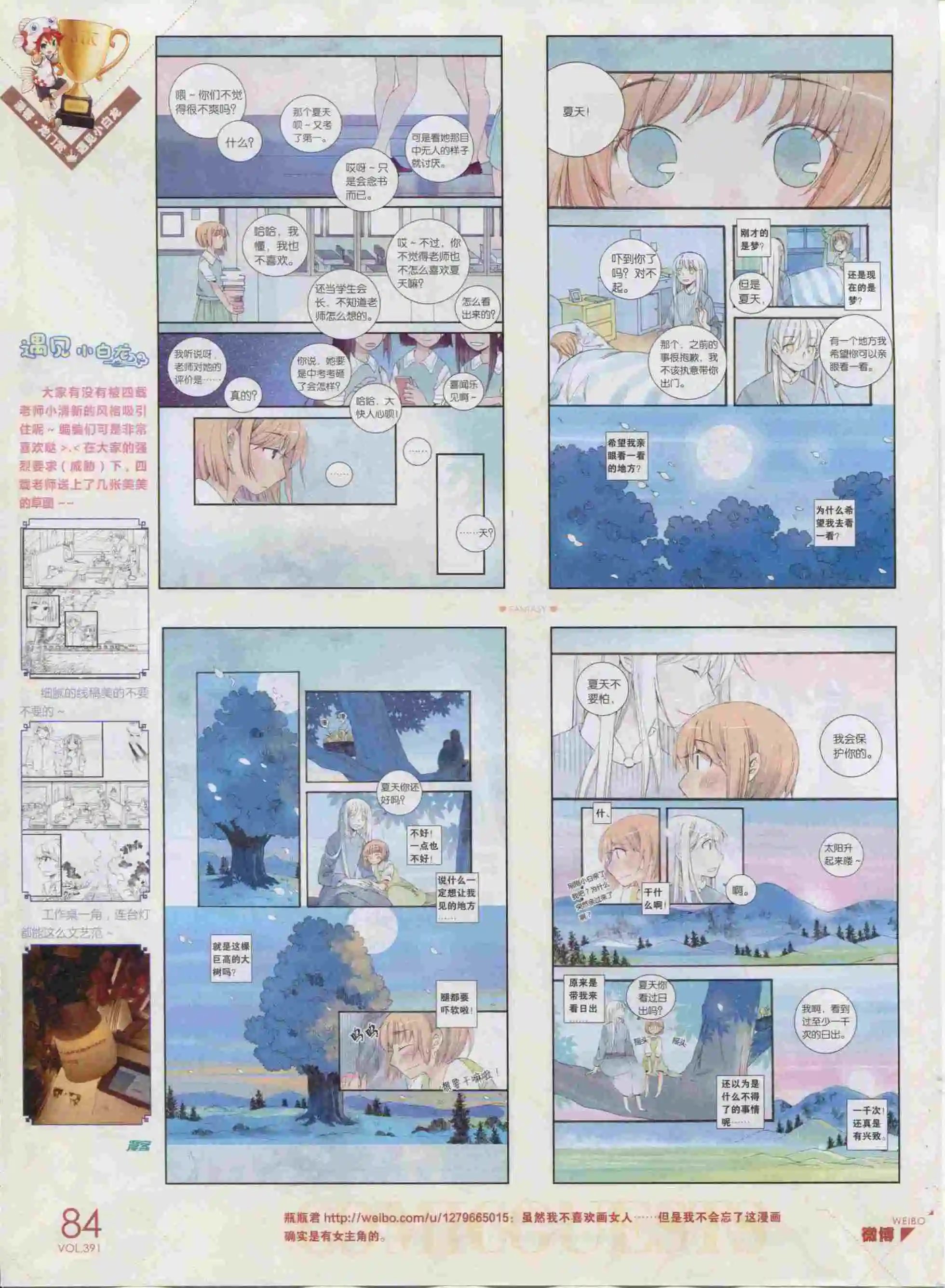 第391期