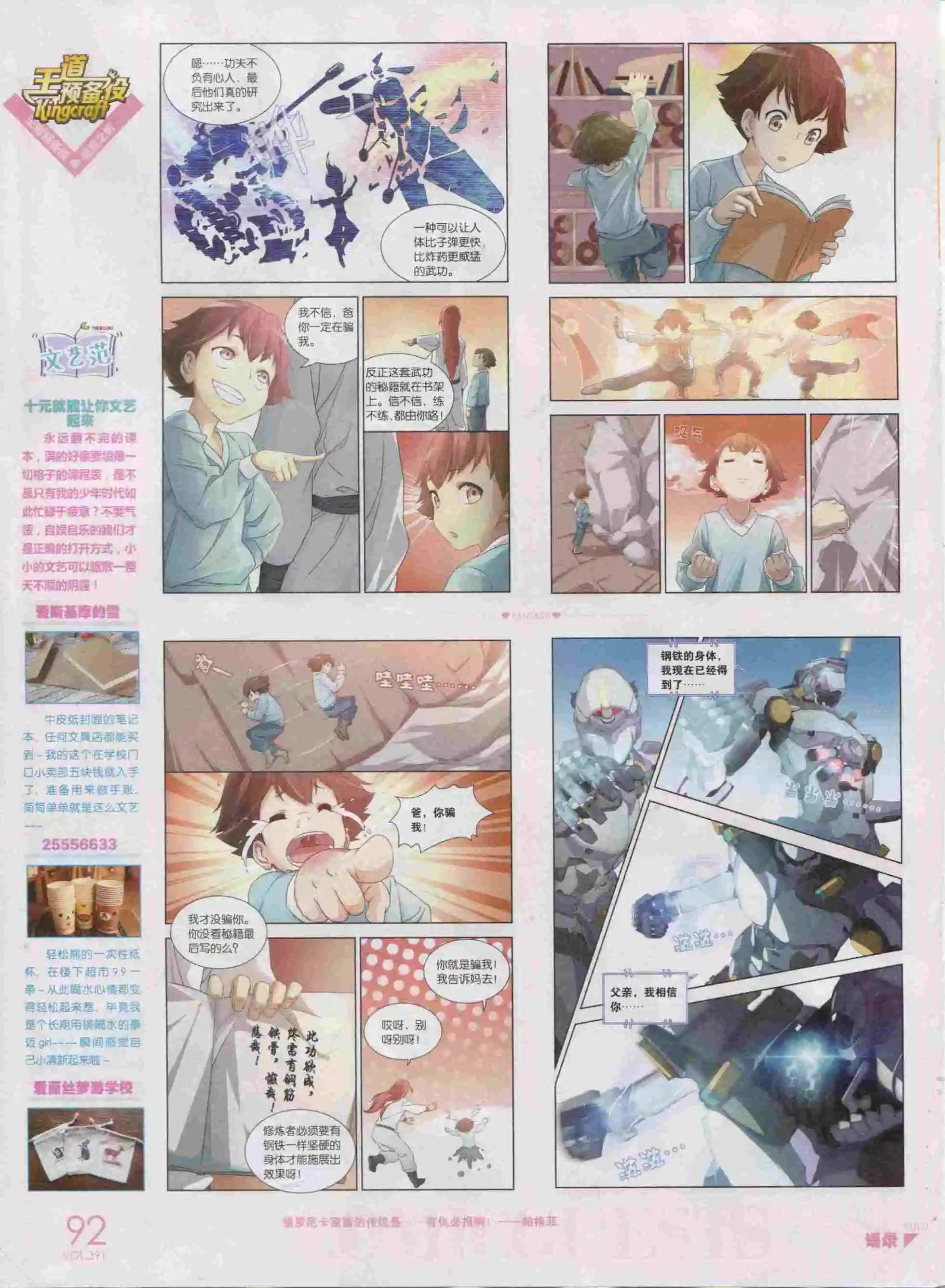 第391期