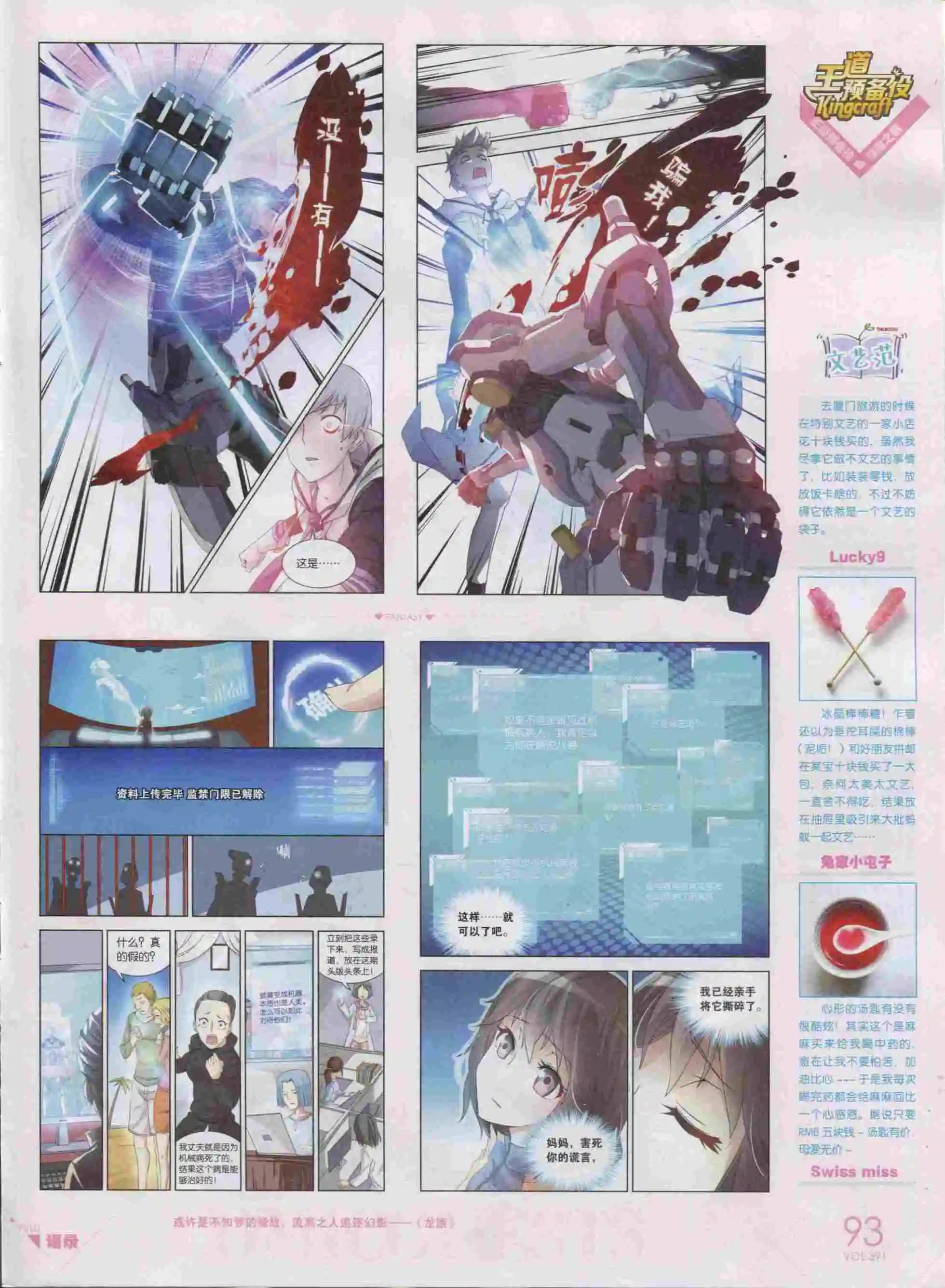第391期