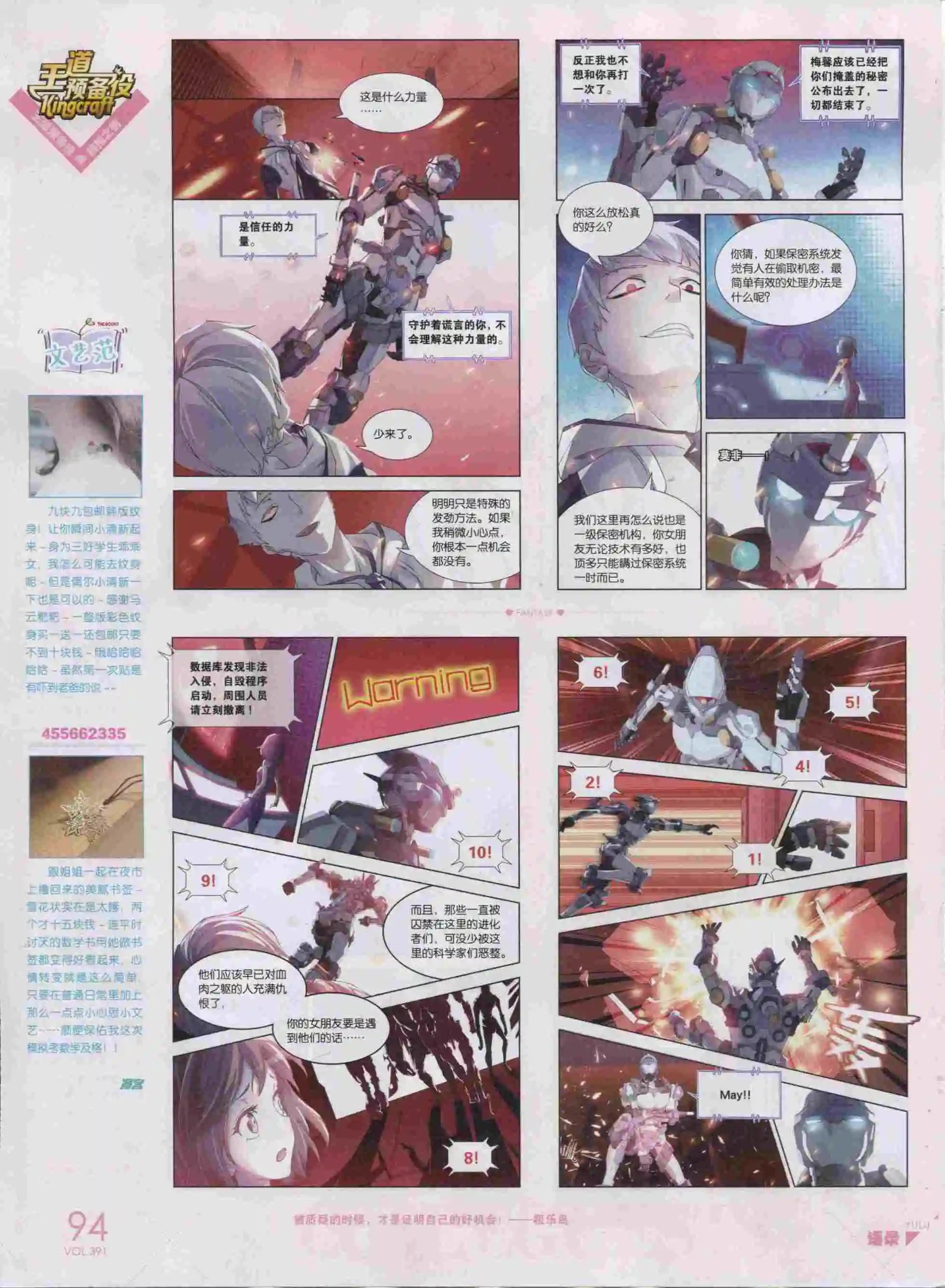 第391期