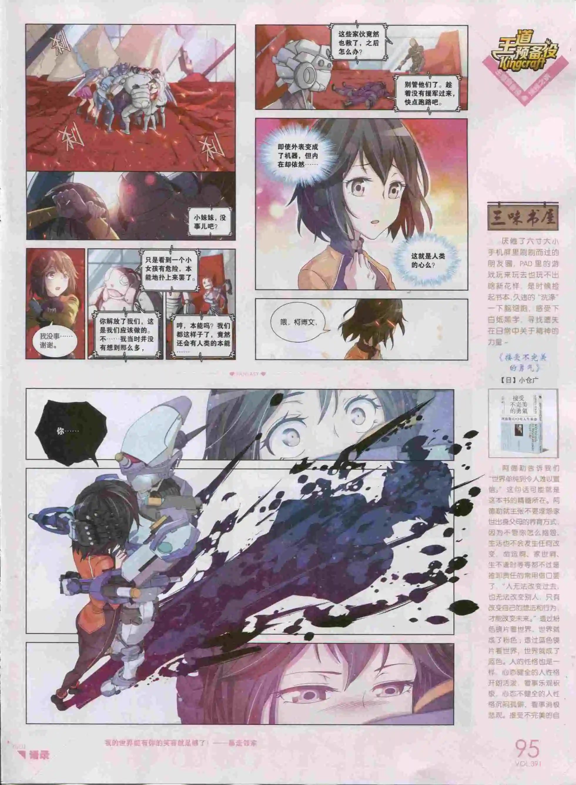 第391期