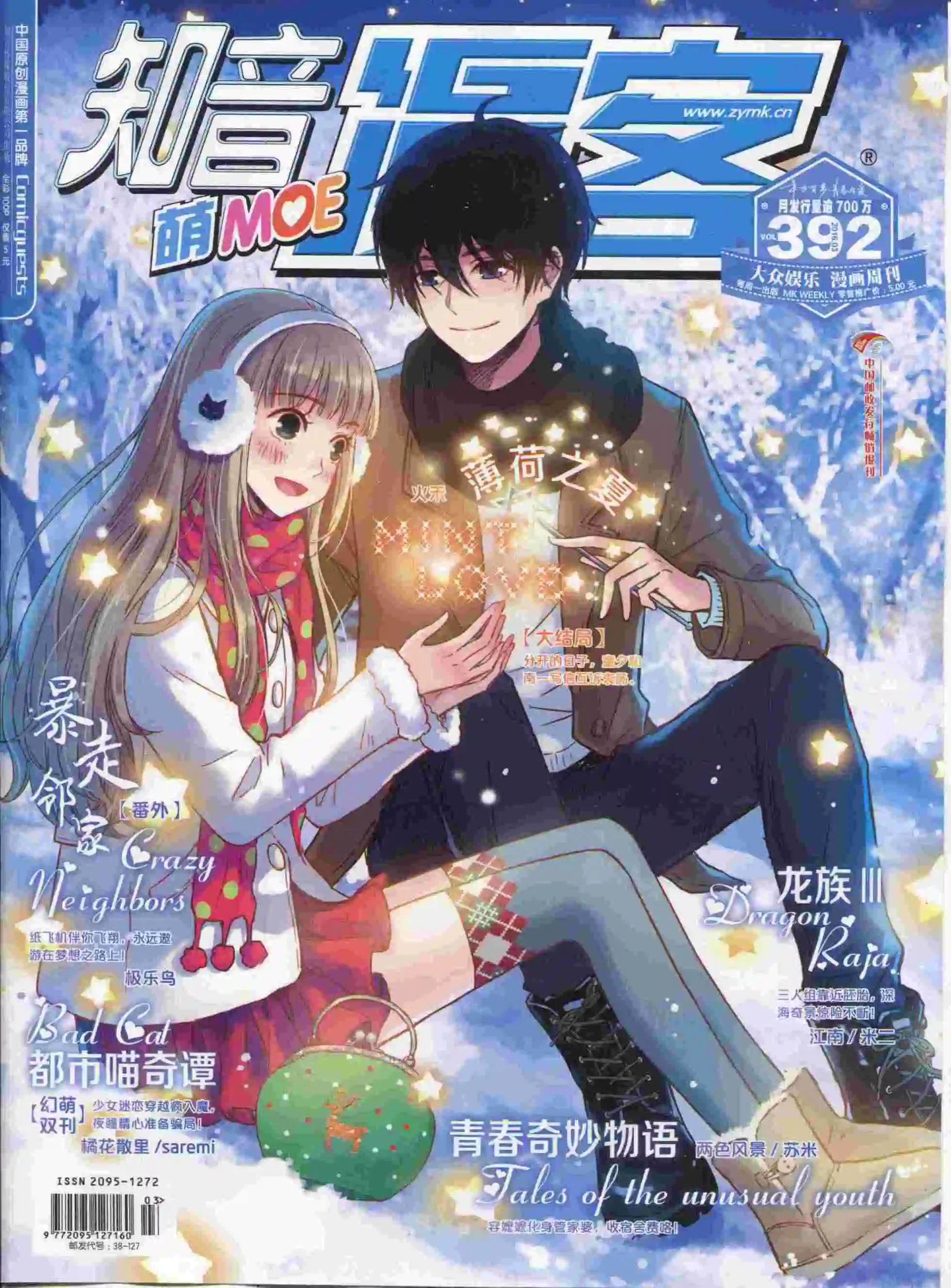 第392期