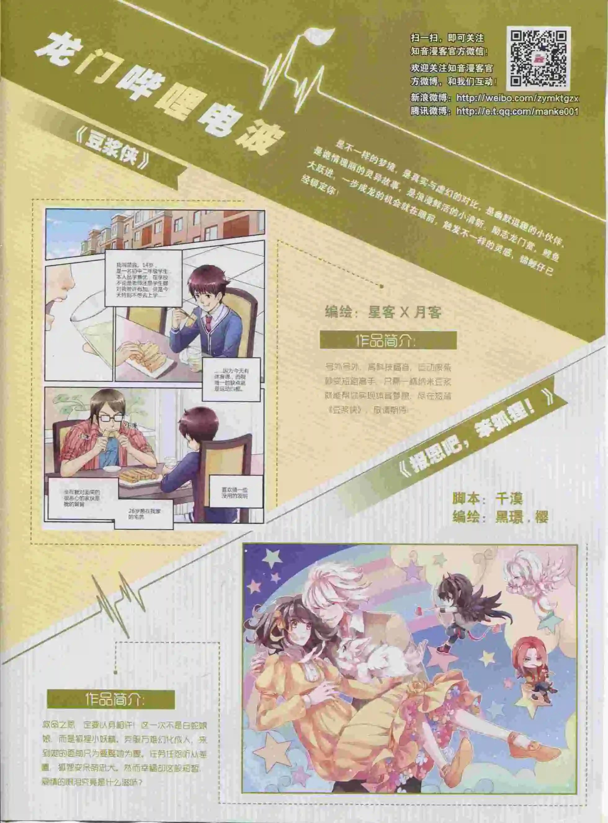 第392期