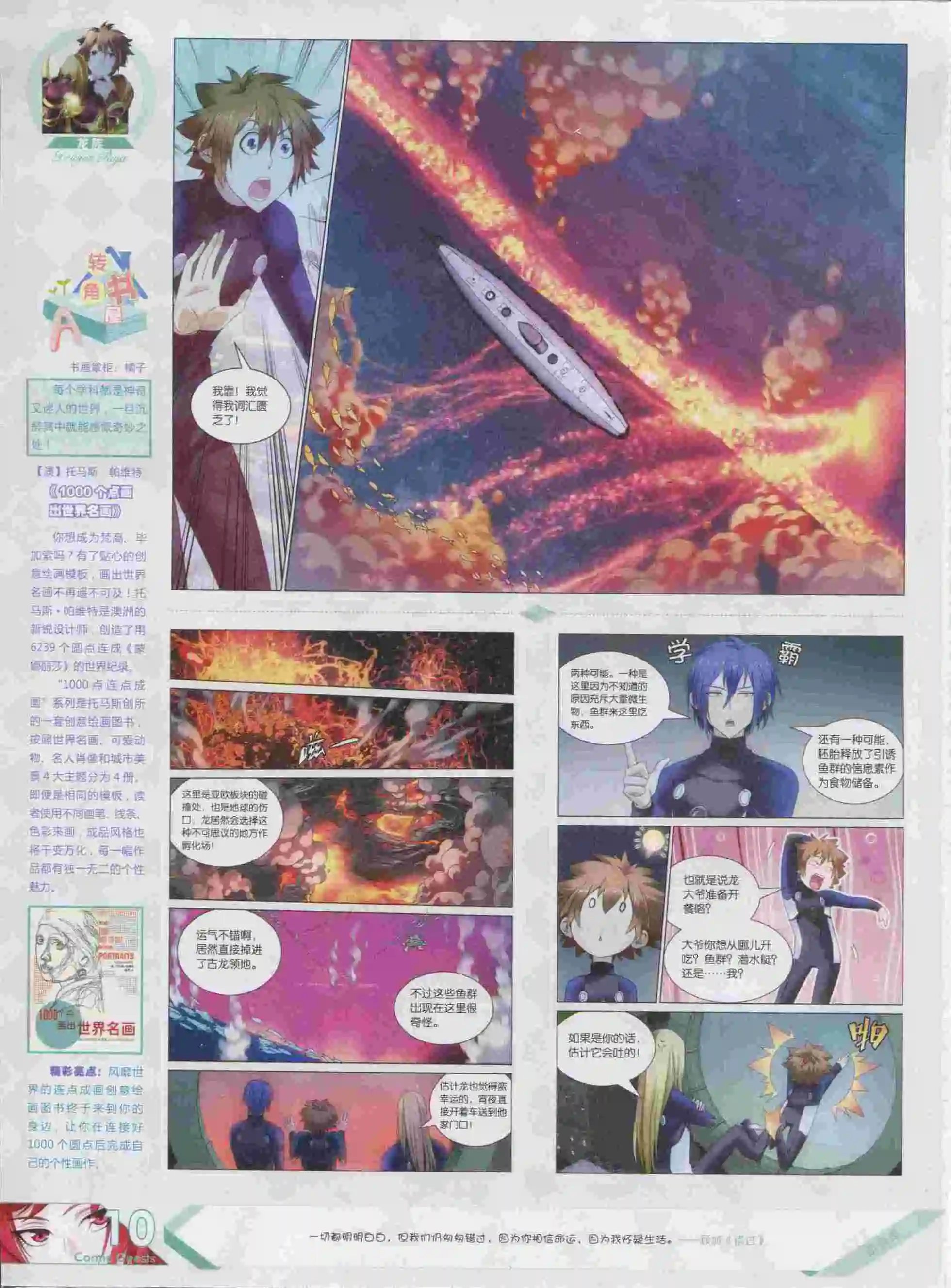 第392期