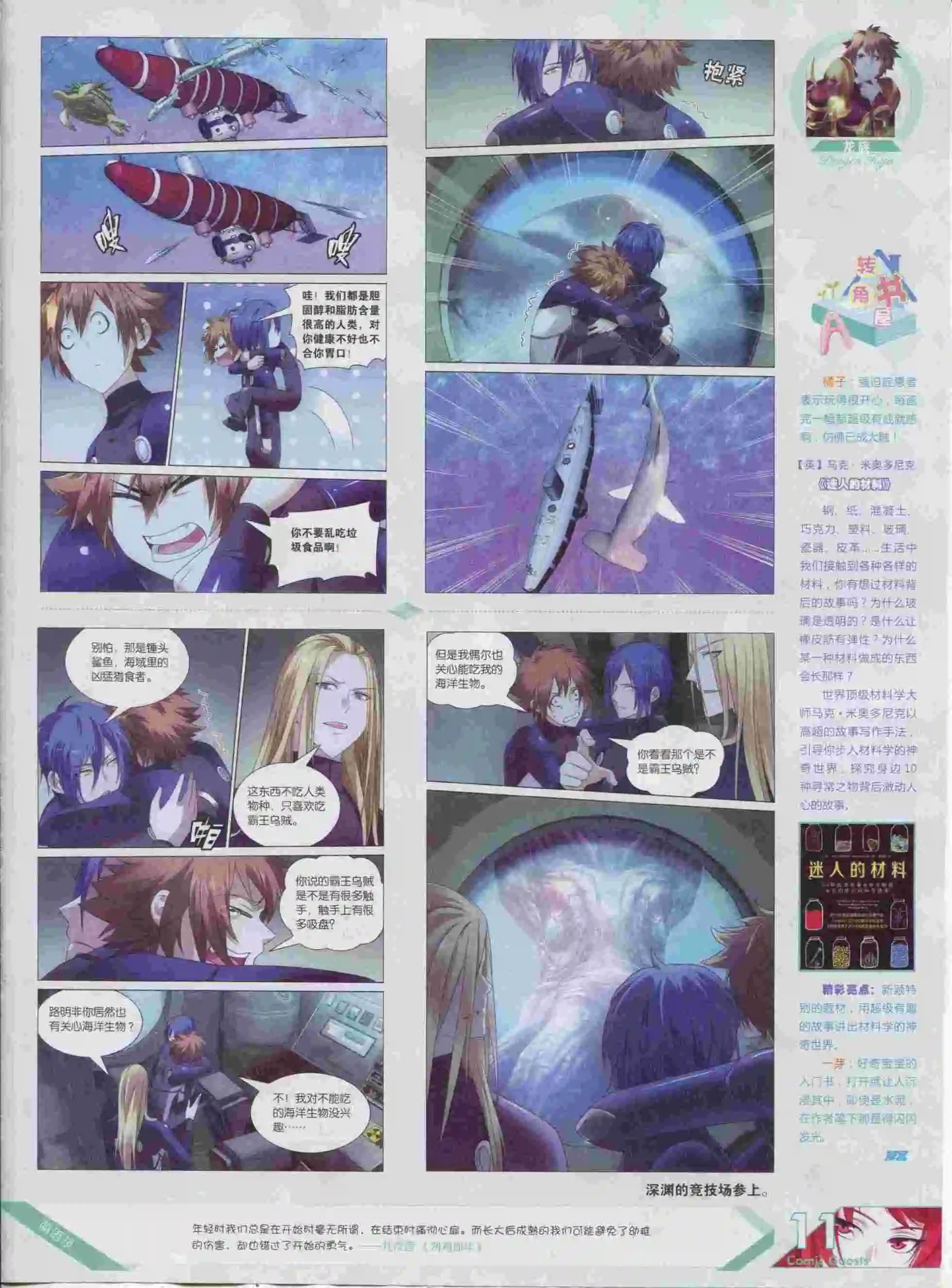 第392期