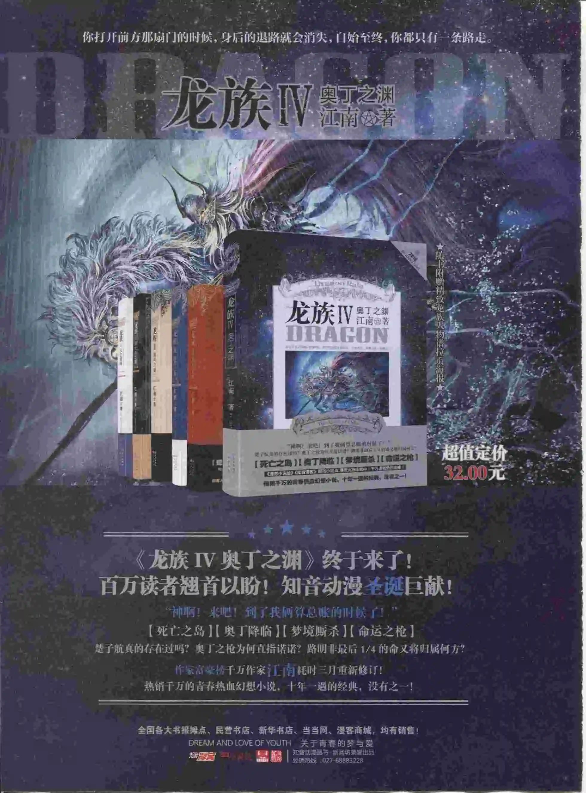 第392期
