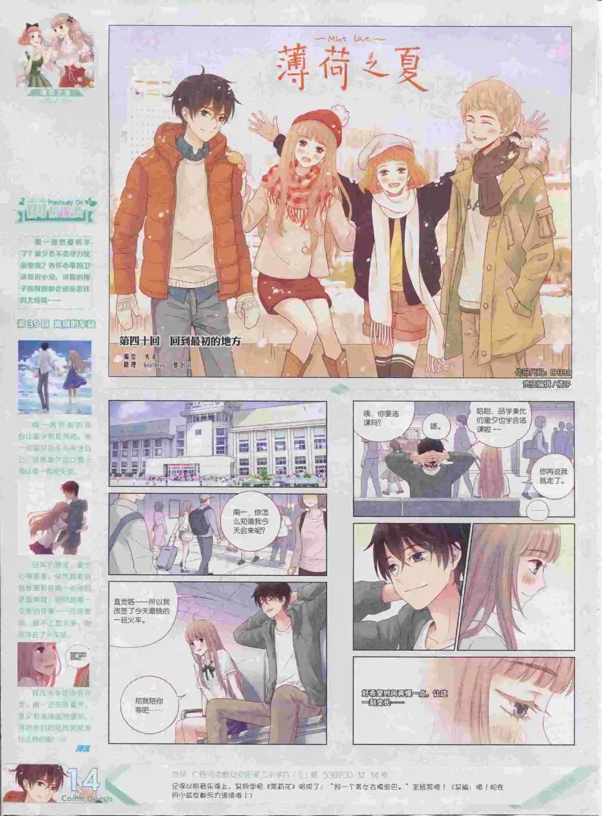 第392期