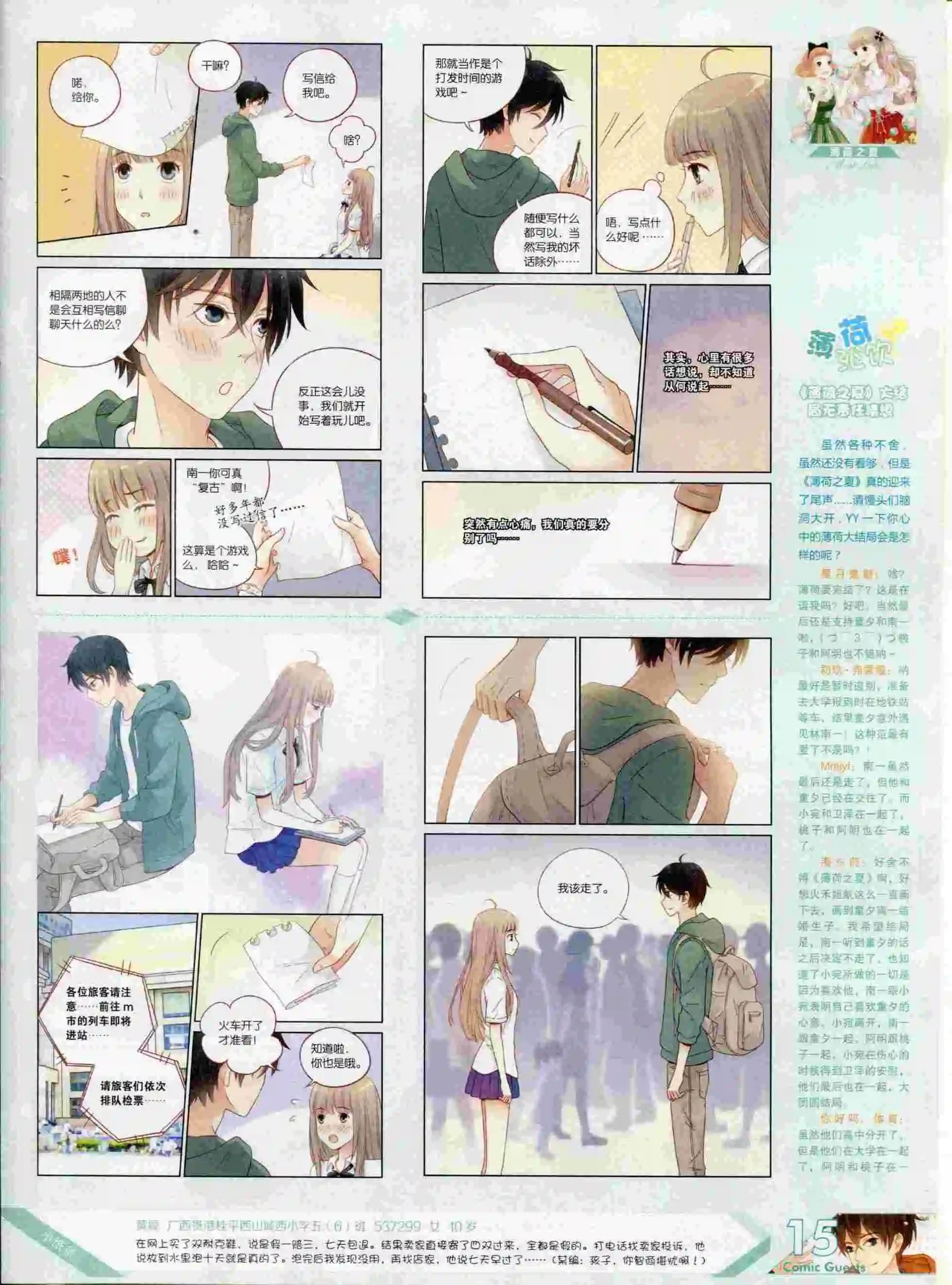 第392期