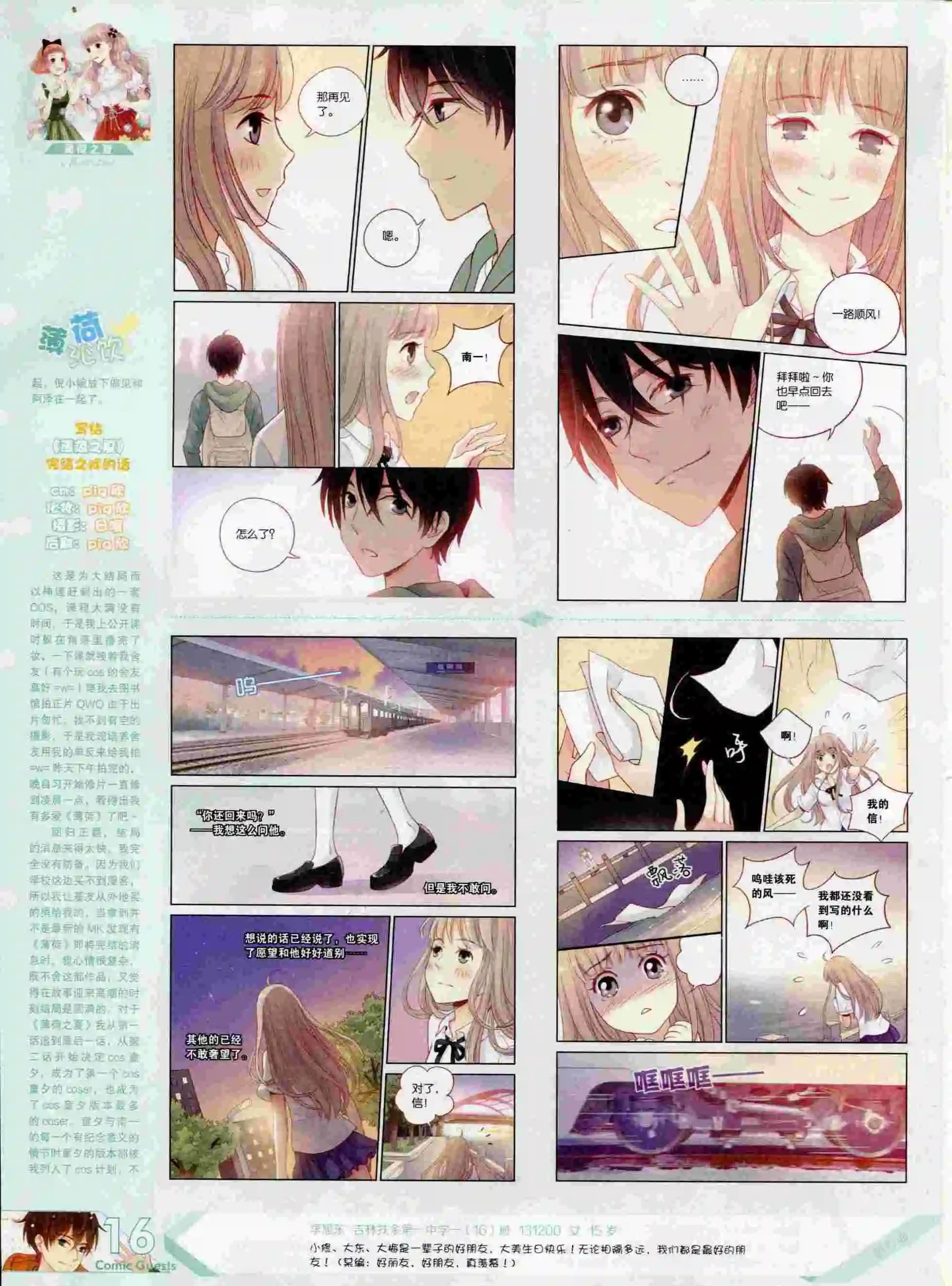 第392期