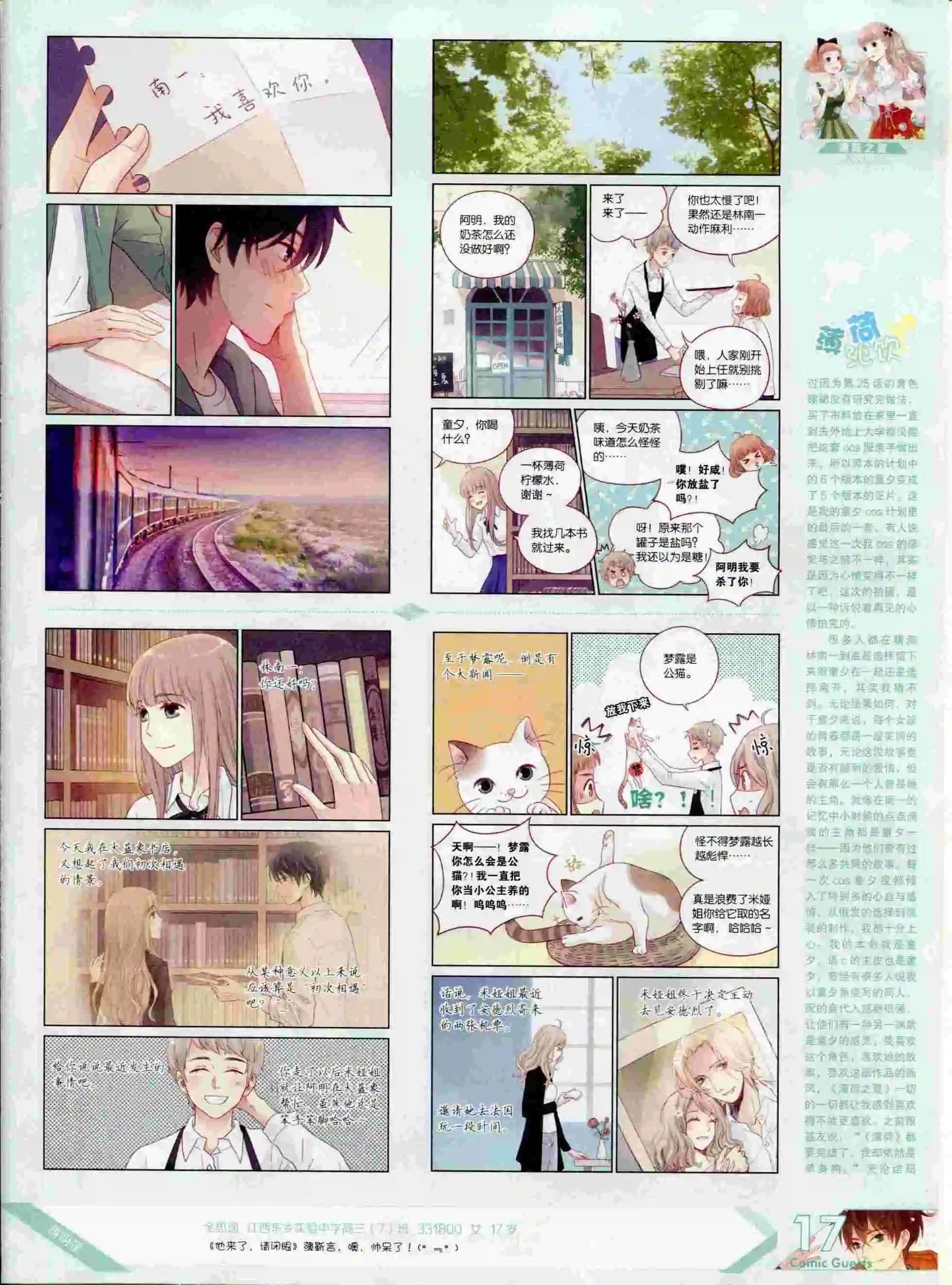 第392期