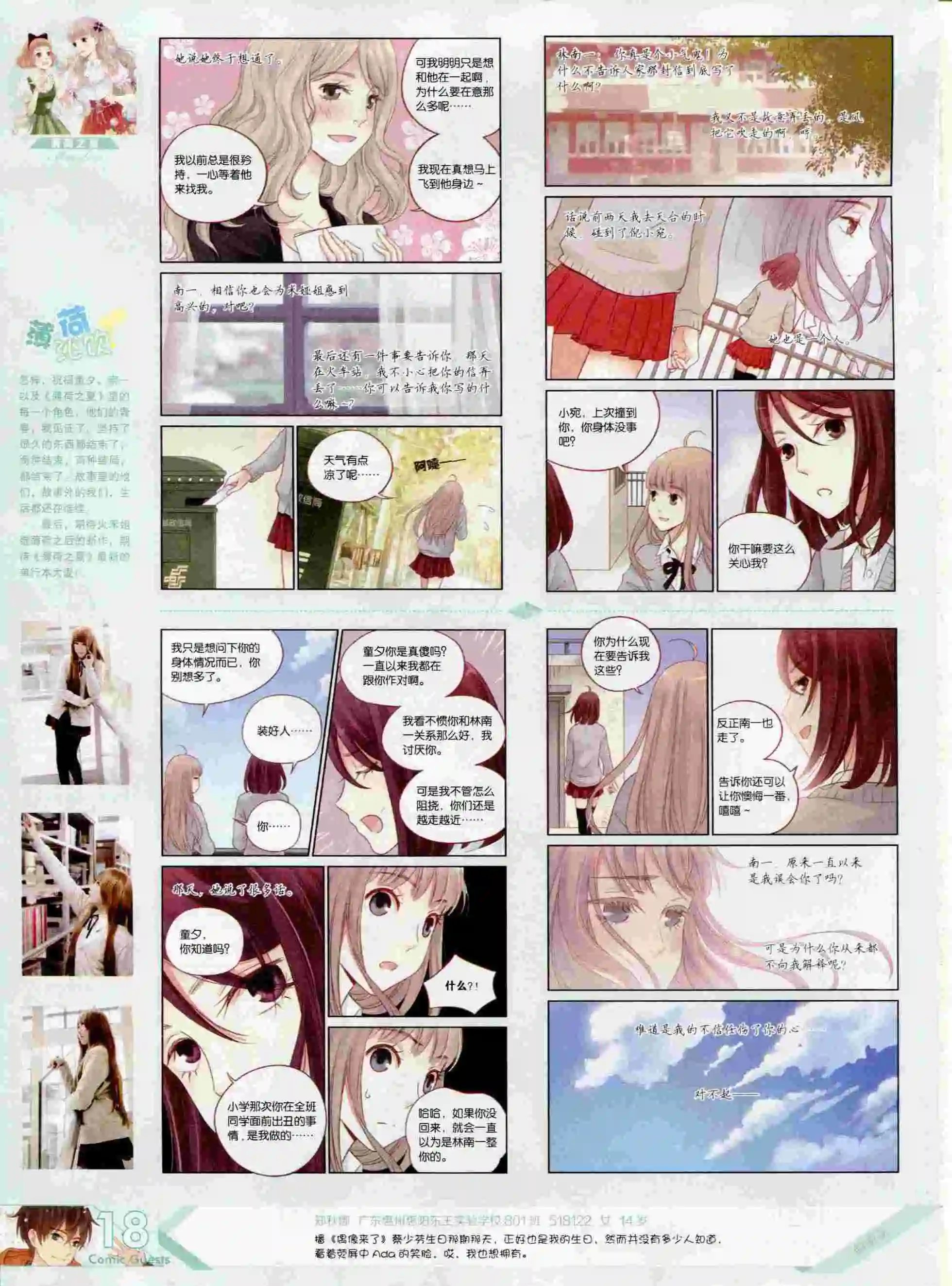 第392期