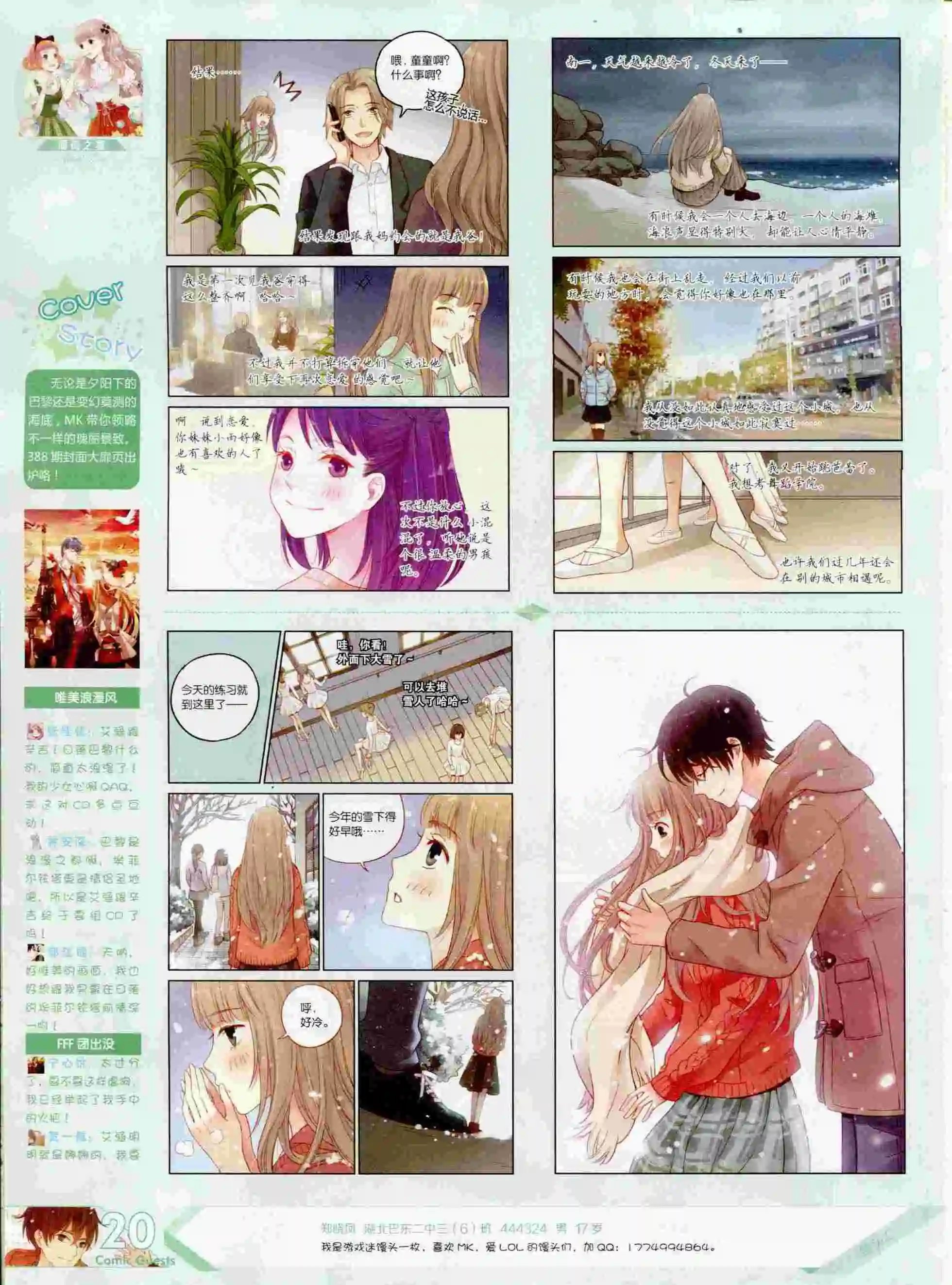 第392期
