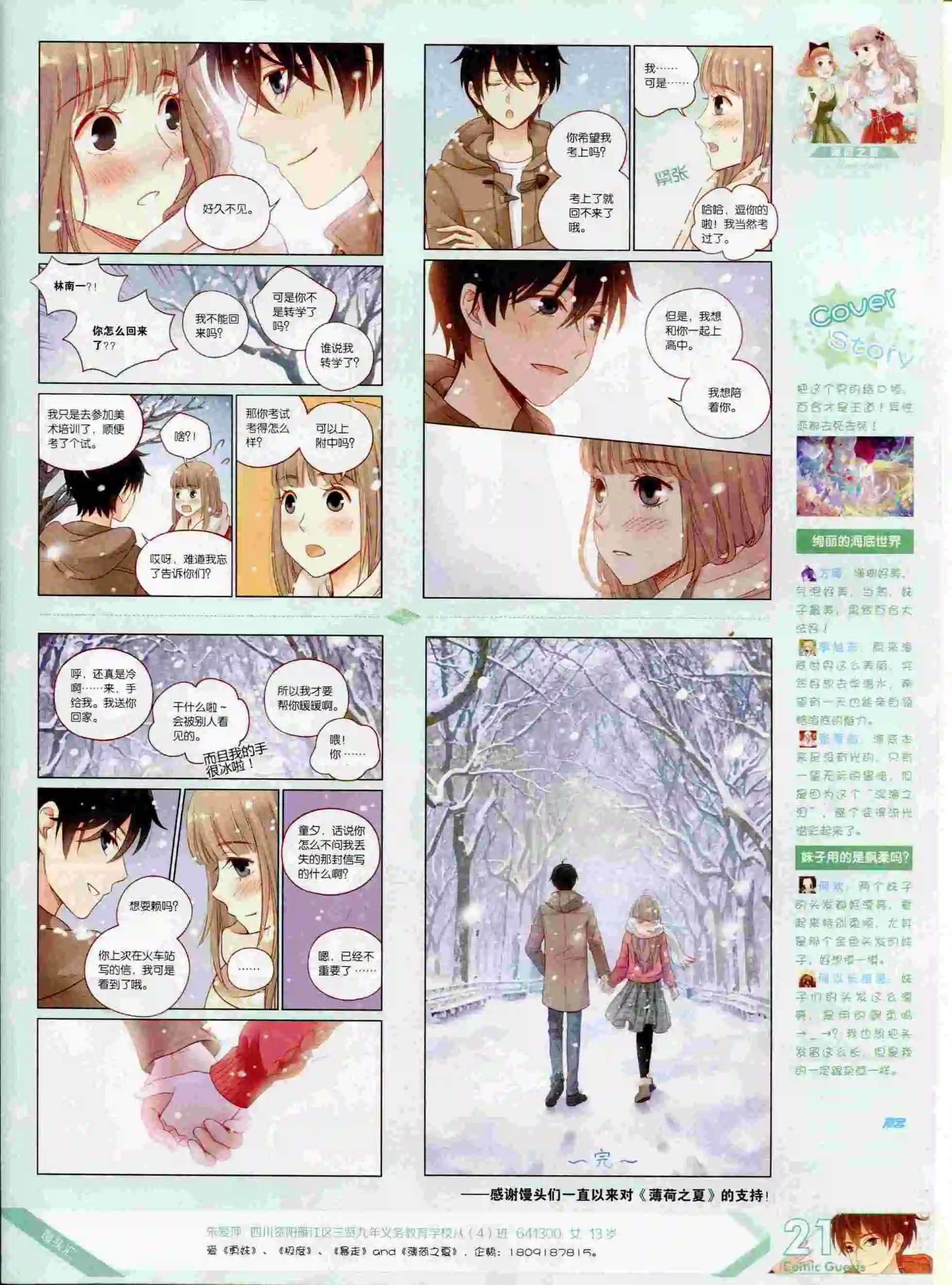 第392期
