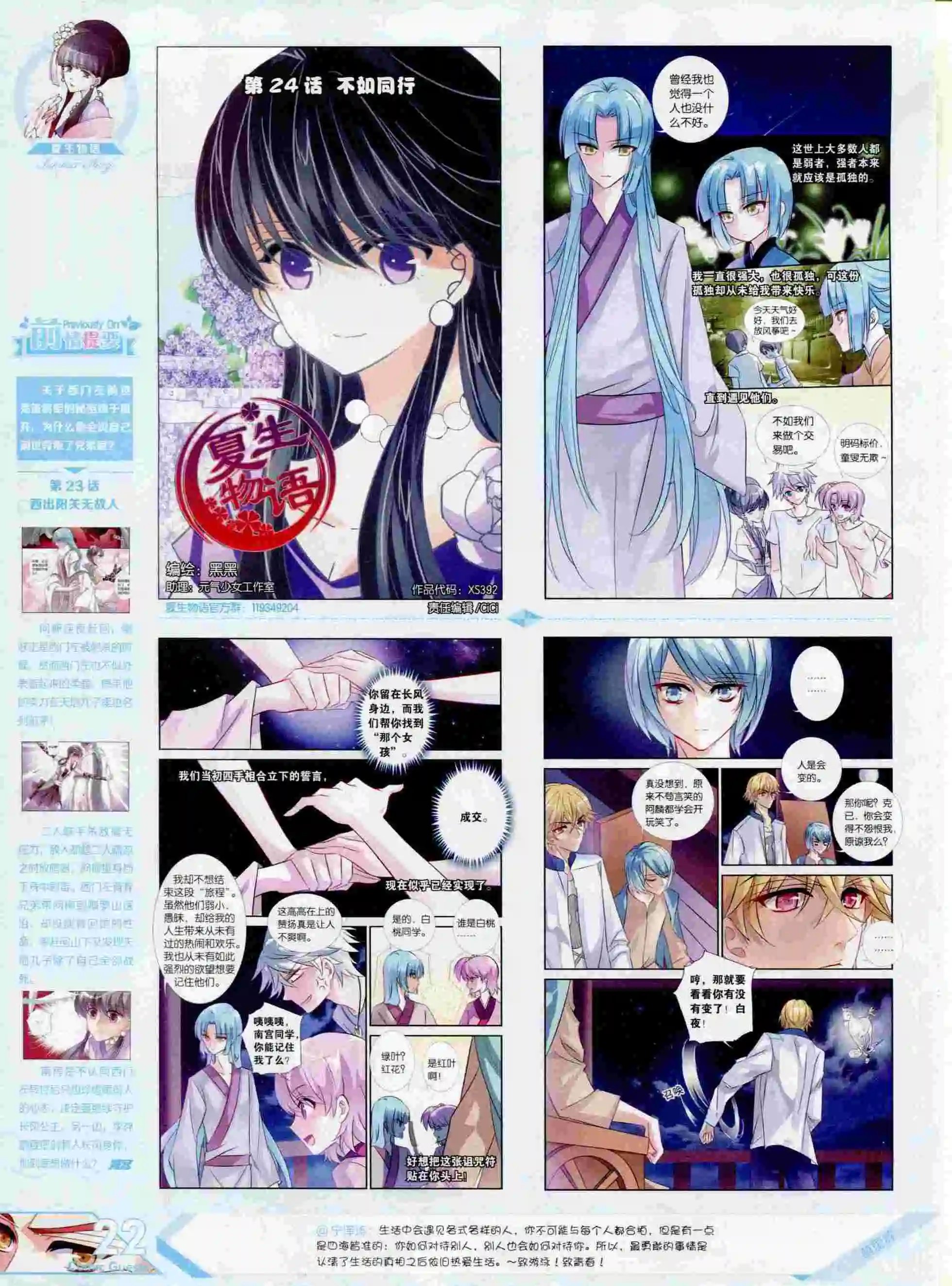 第392期