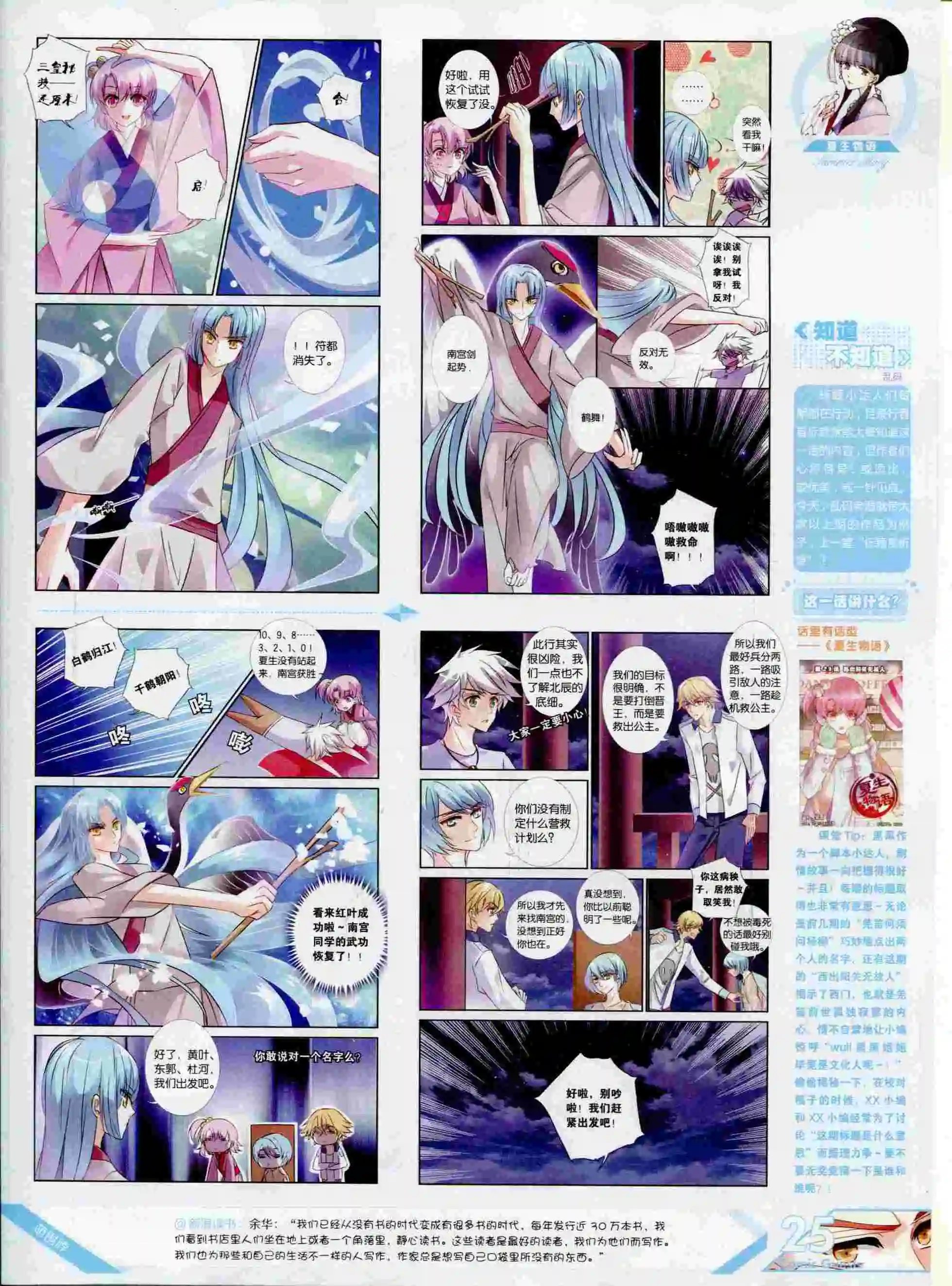 第392期