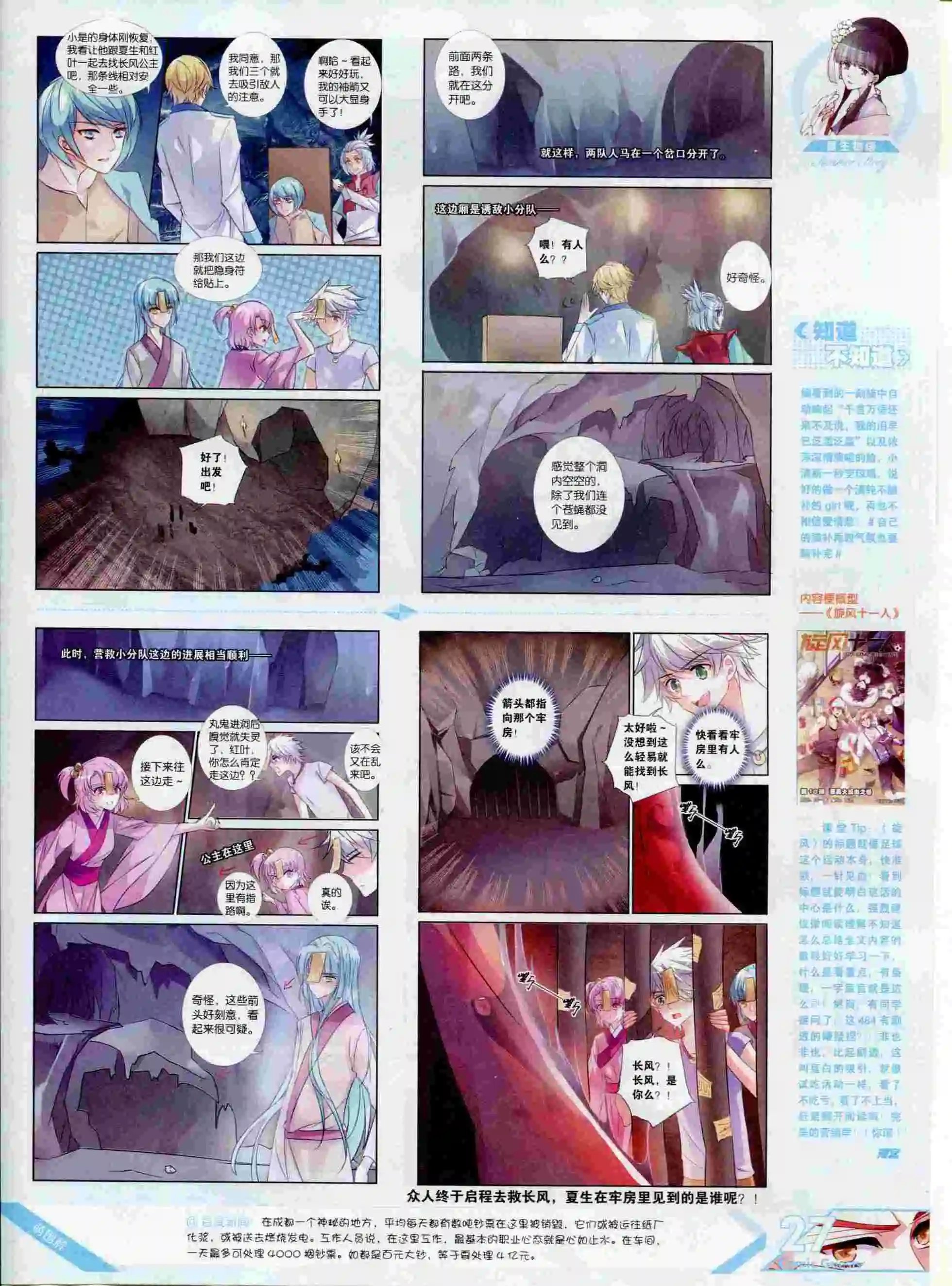 第392期