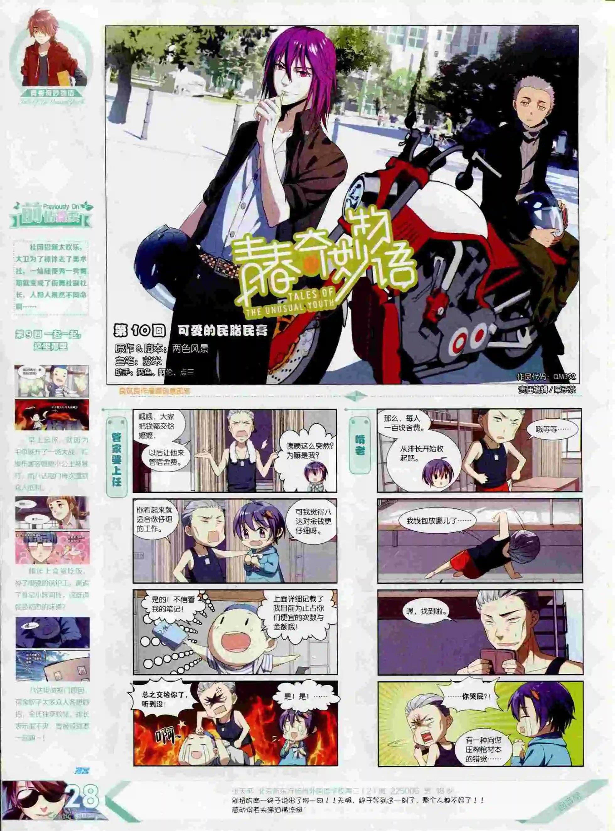 第392期