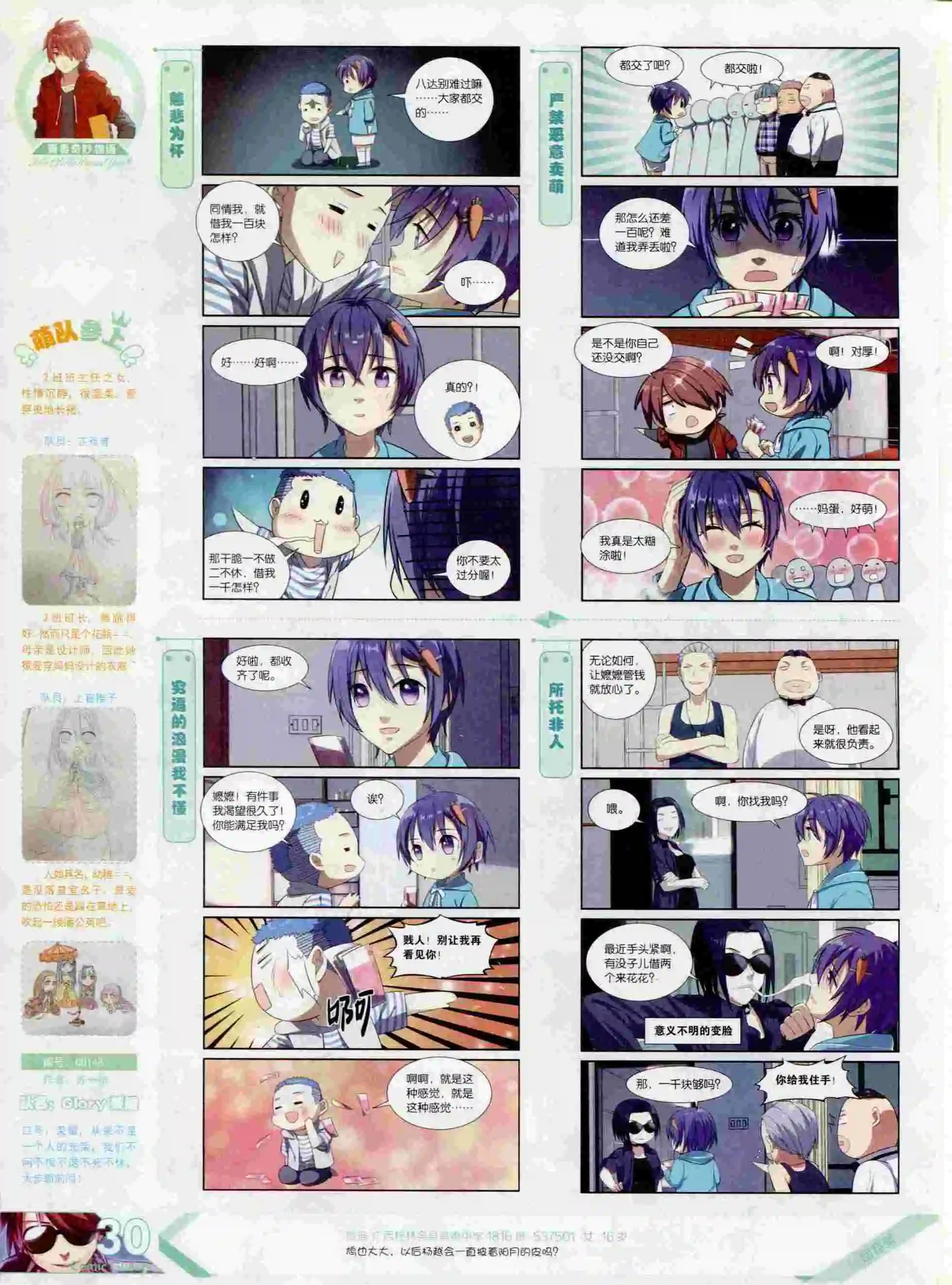第392期