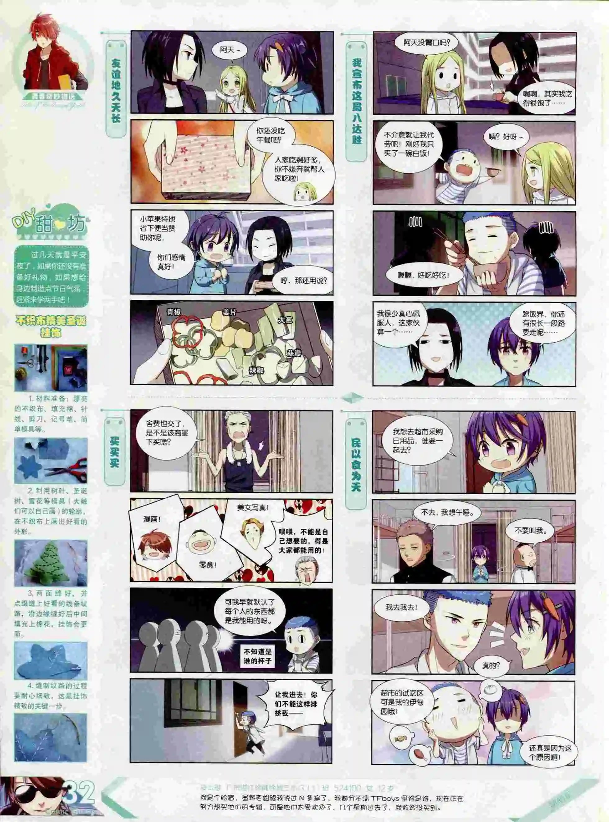 第392期
