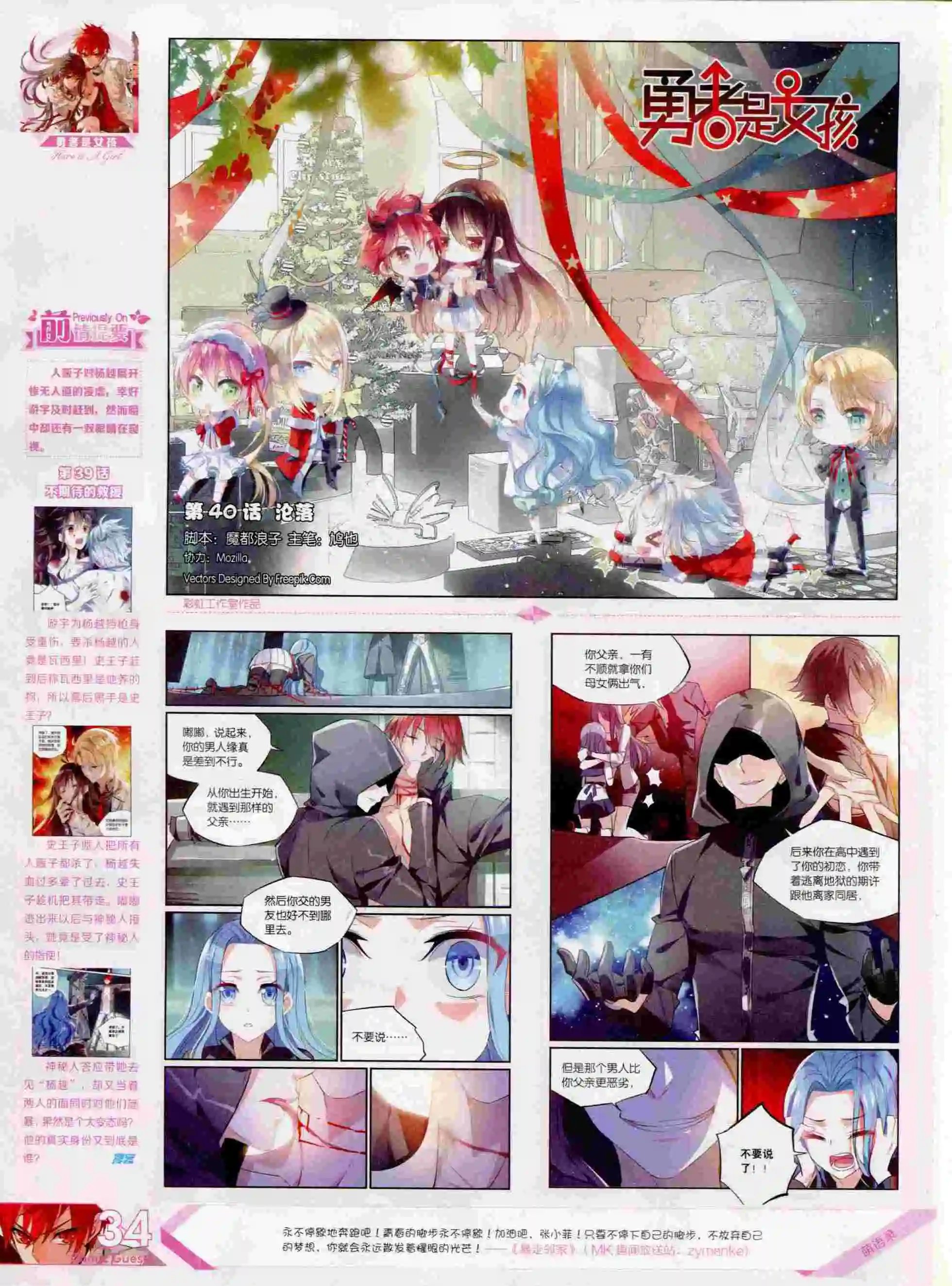 第392期