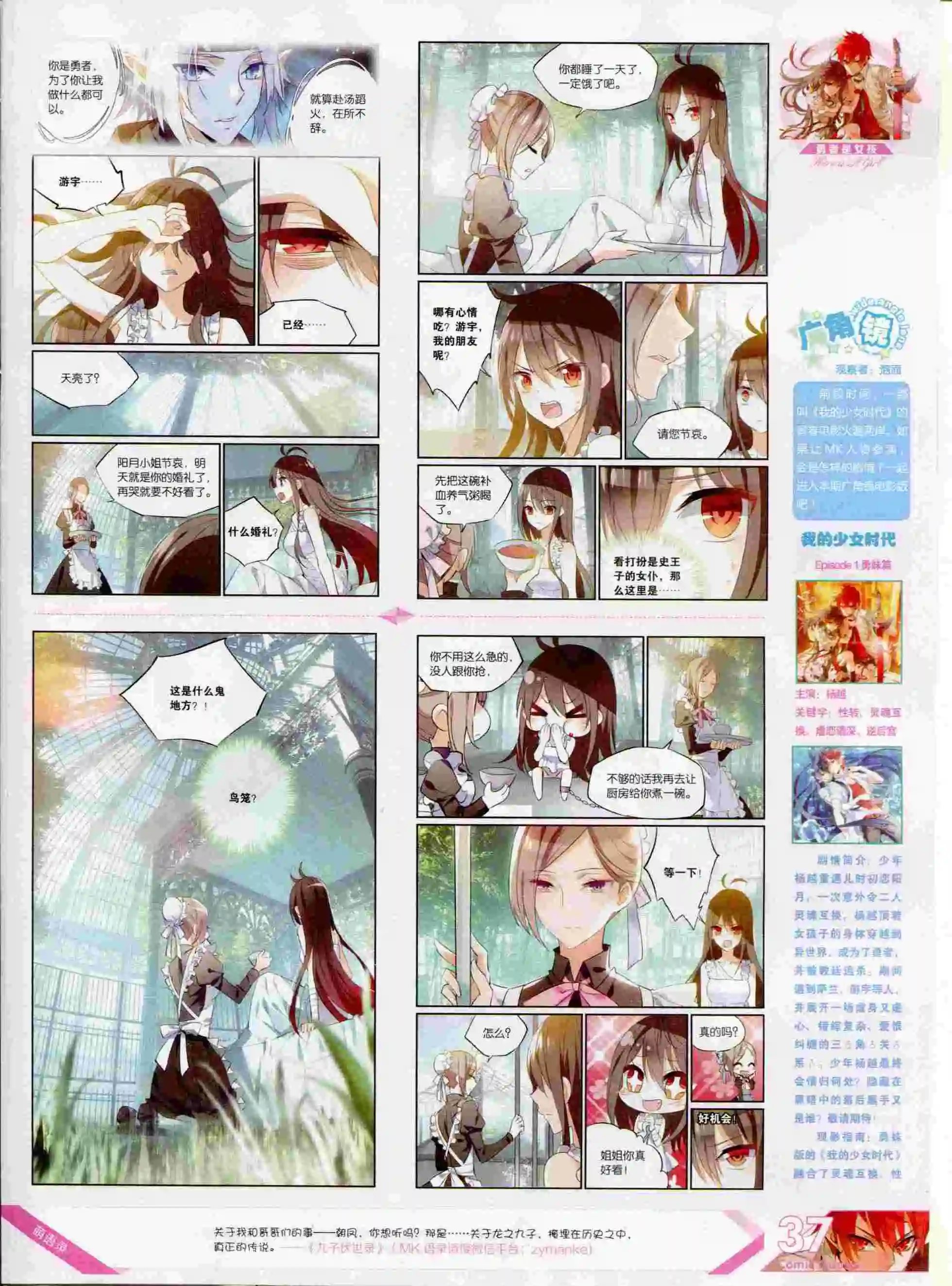 第392期