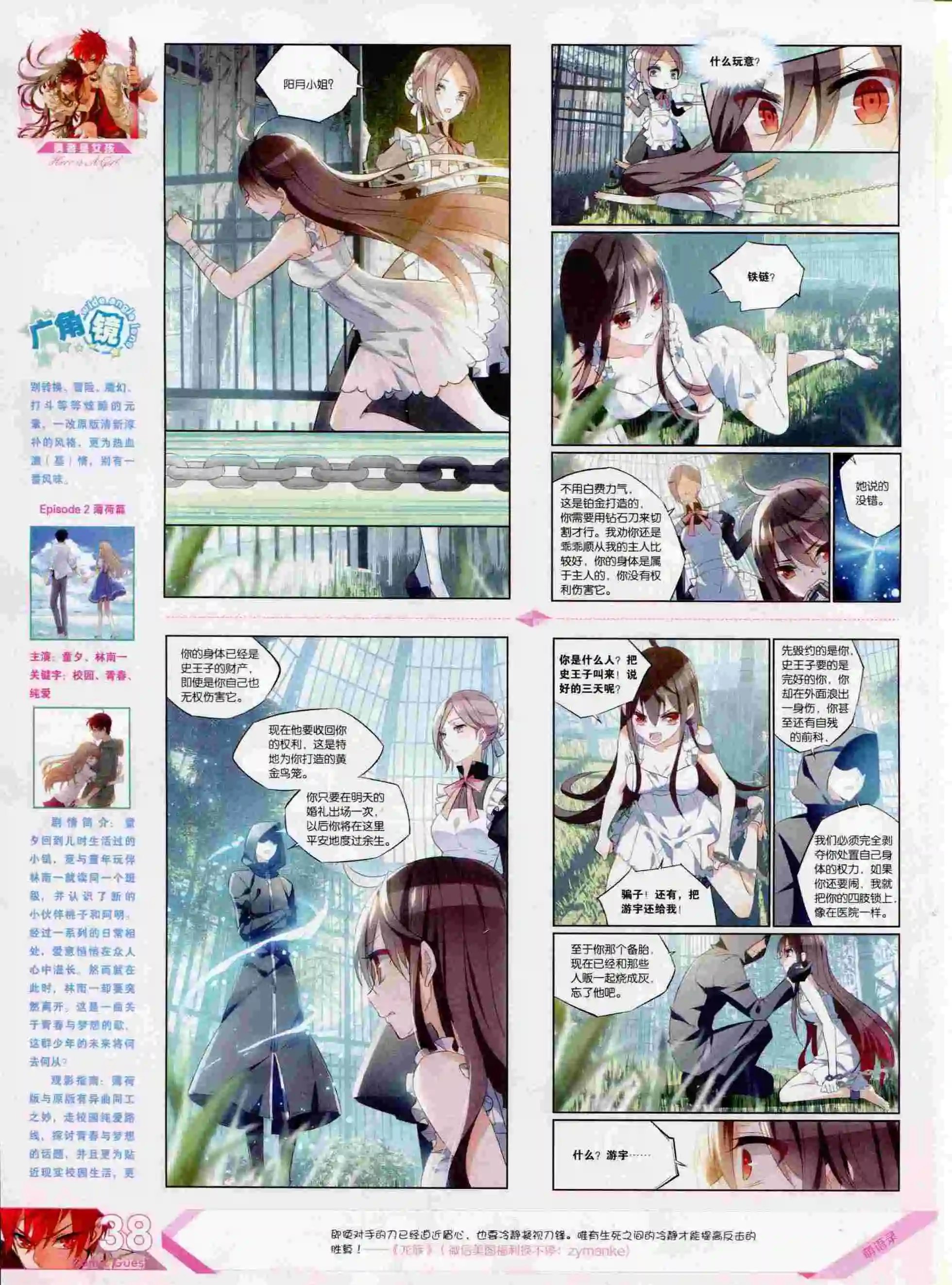 第392期