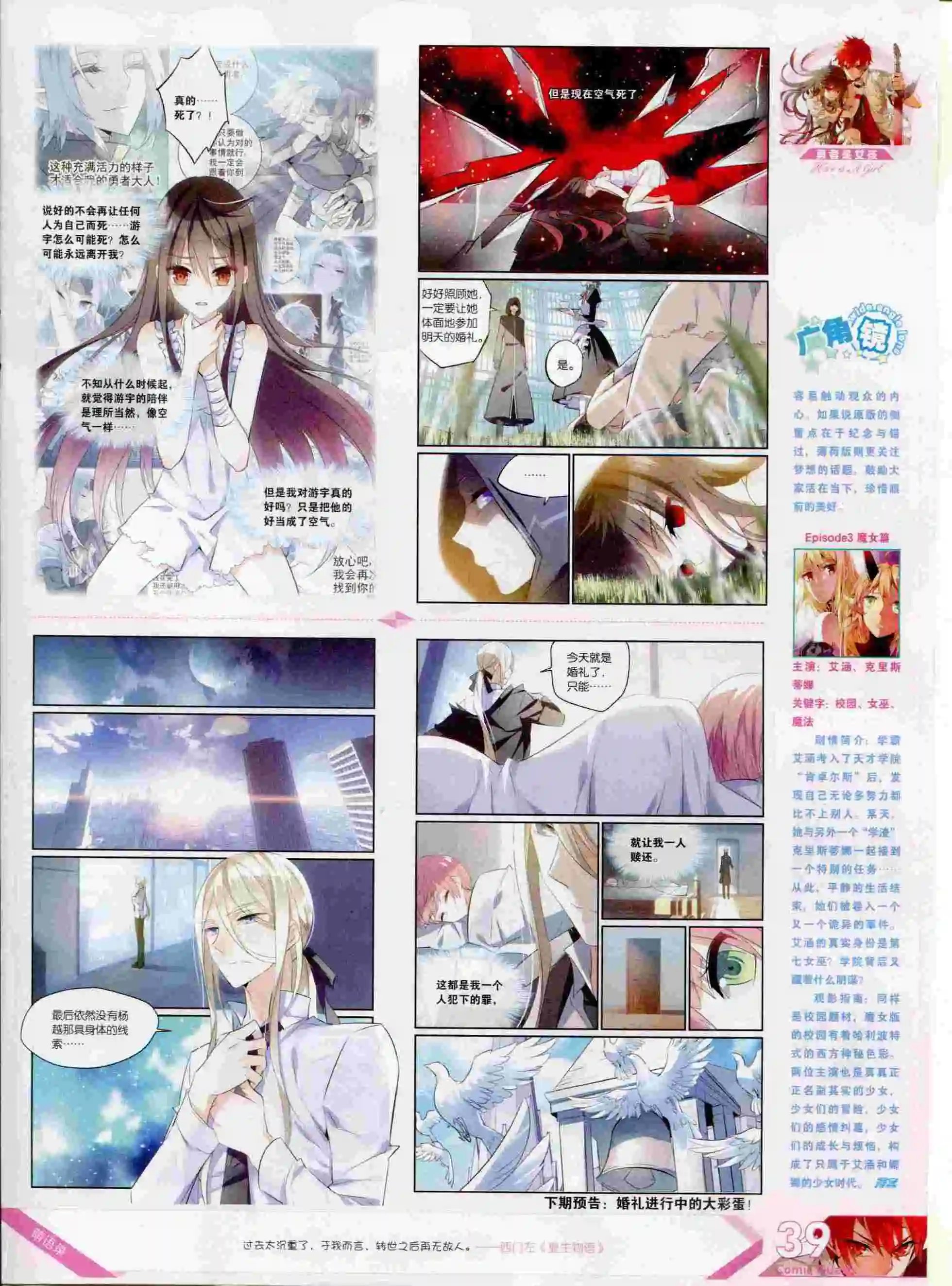 第392期