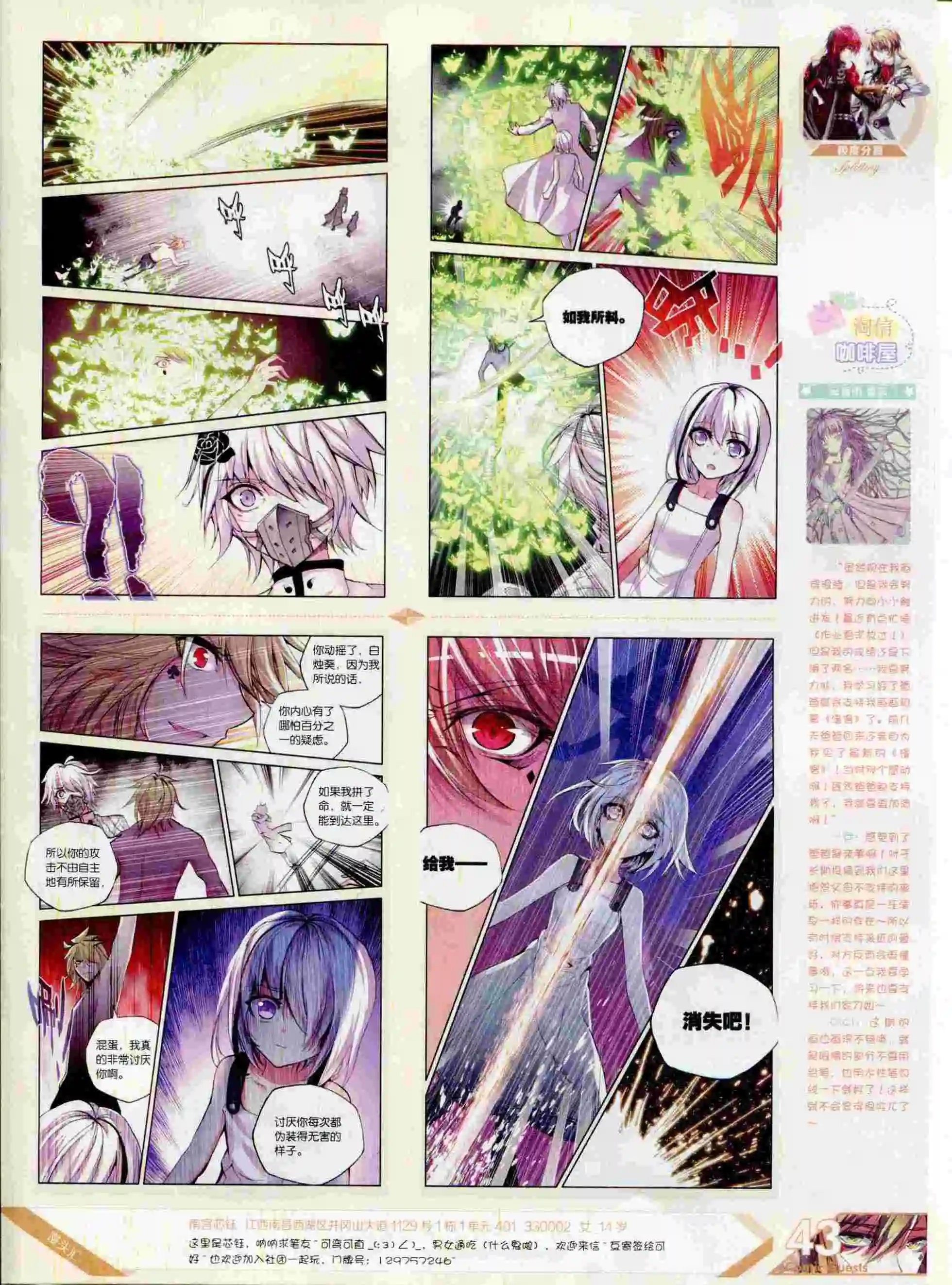 第392期