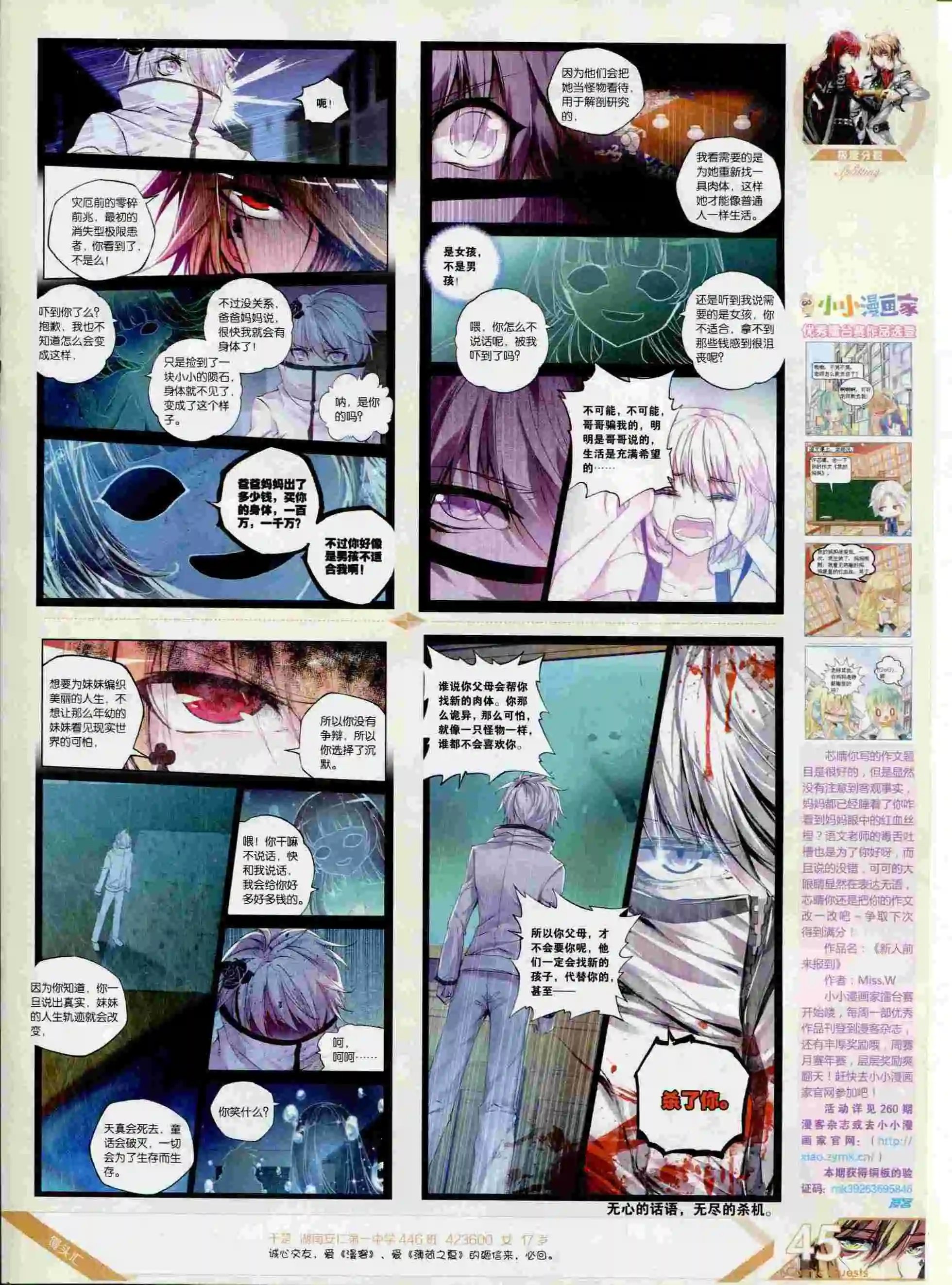第392期